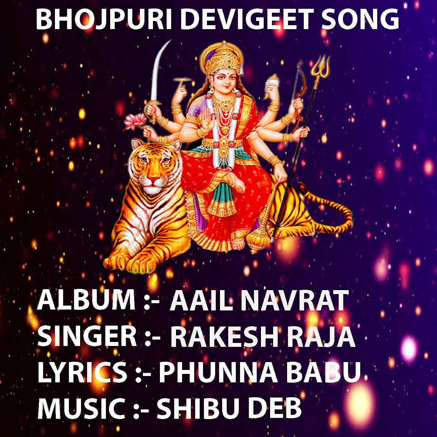 RAKESH RAJA - Naw Din Se Bhukhal Bani