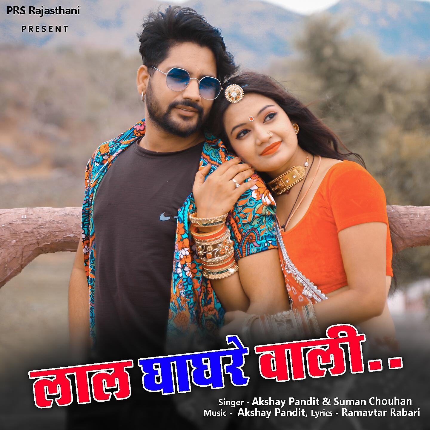 Akshay Pandit - Laal Gagre Vaali