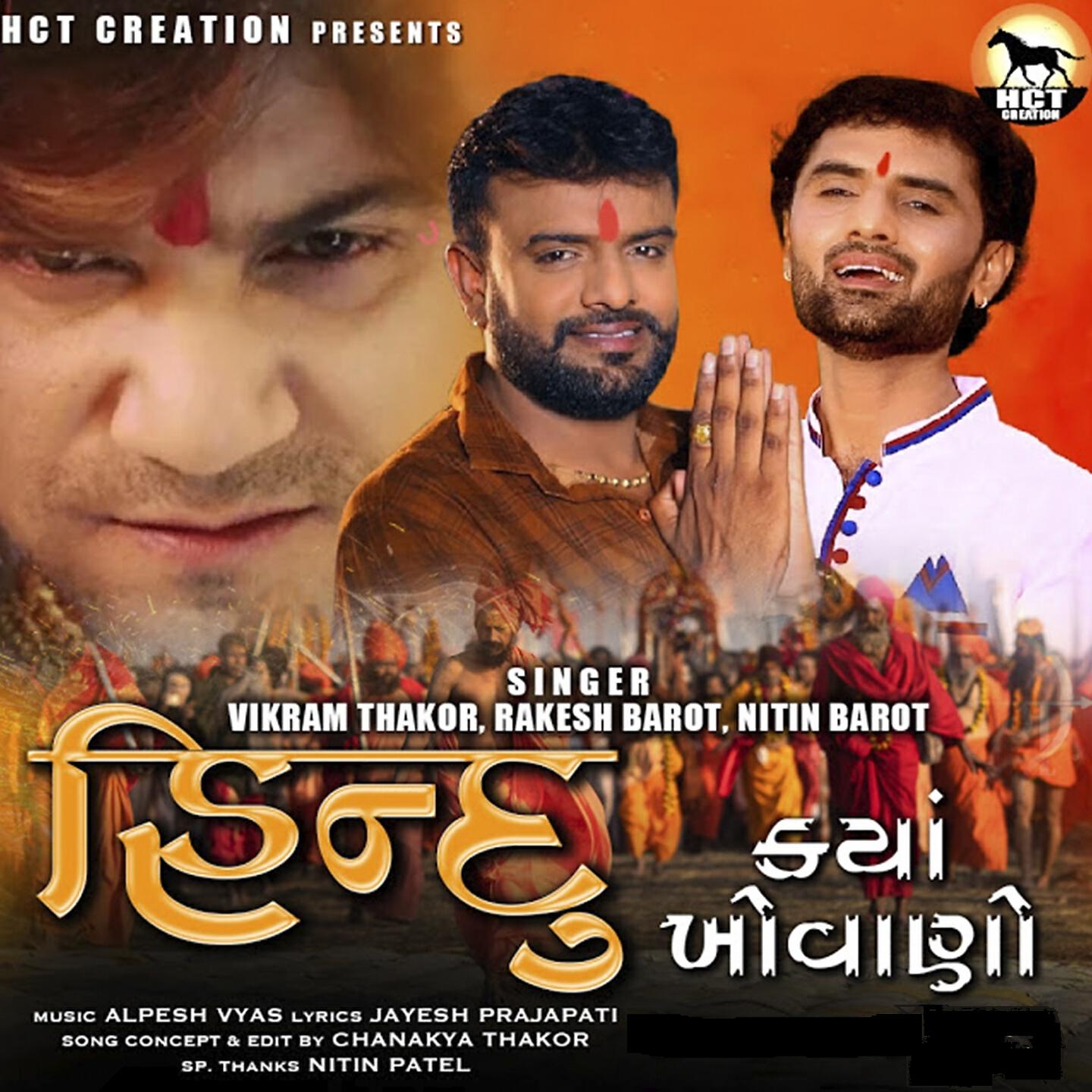 Vikram Thakor - Hindu Kya Khovano