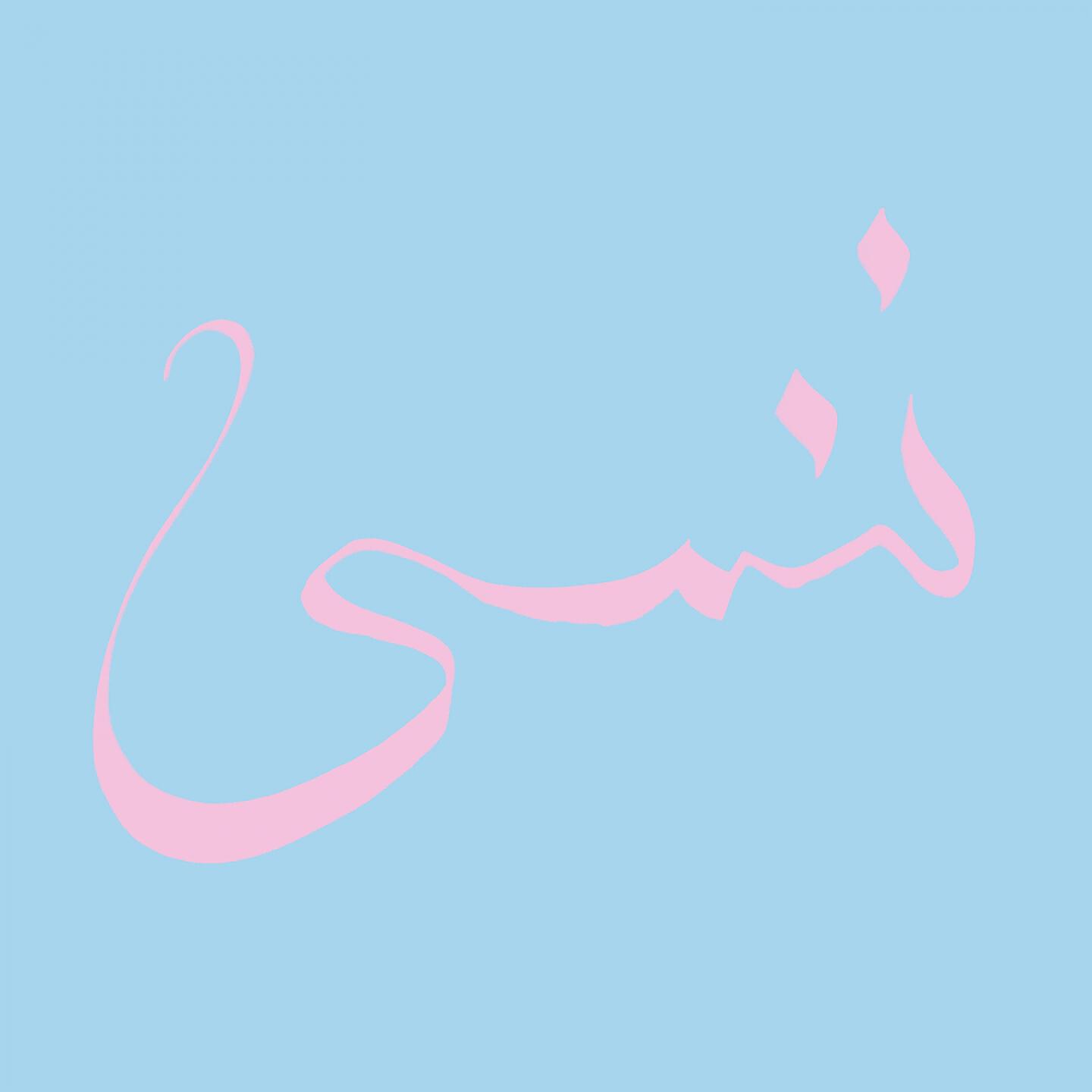 Xiu Xiu - Jenny Gogo
