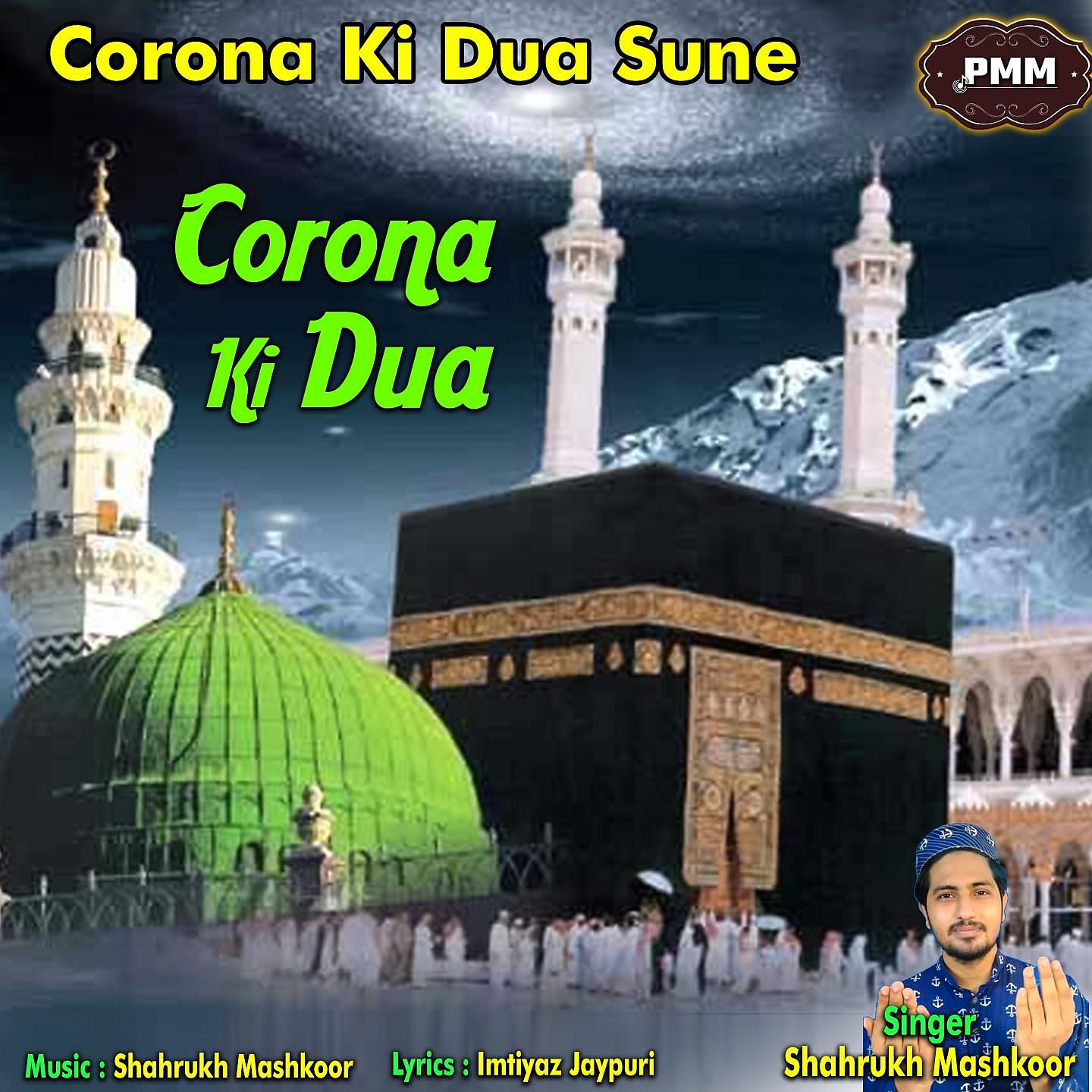 Постер альбома Corona Ki Dua