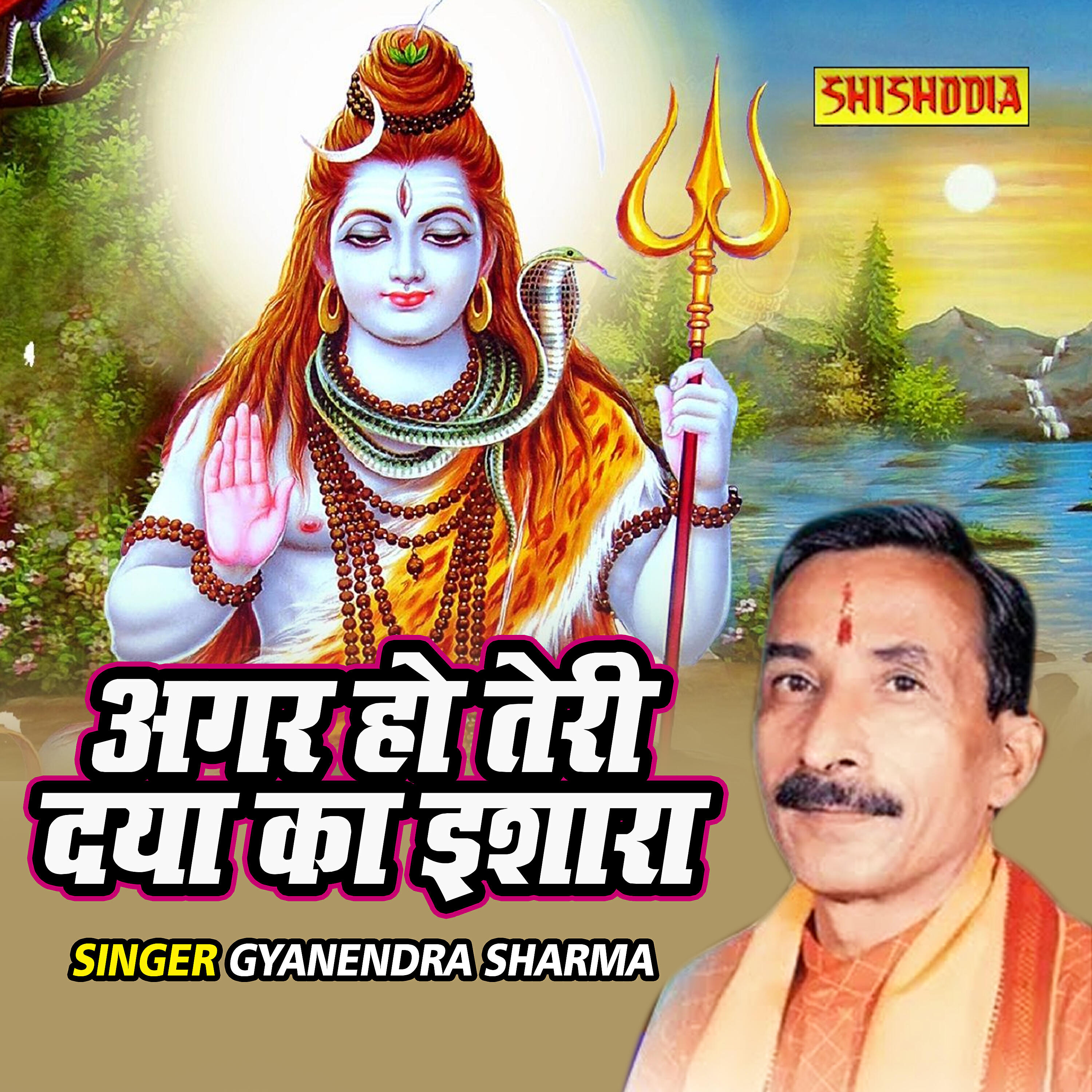 Gyanendra Sharma - Agar Ho Teri Daya Ka Ishara