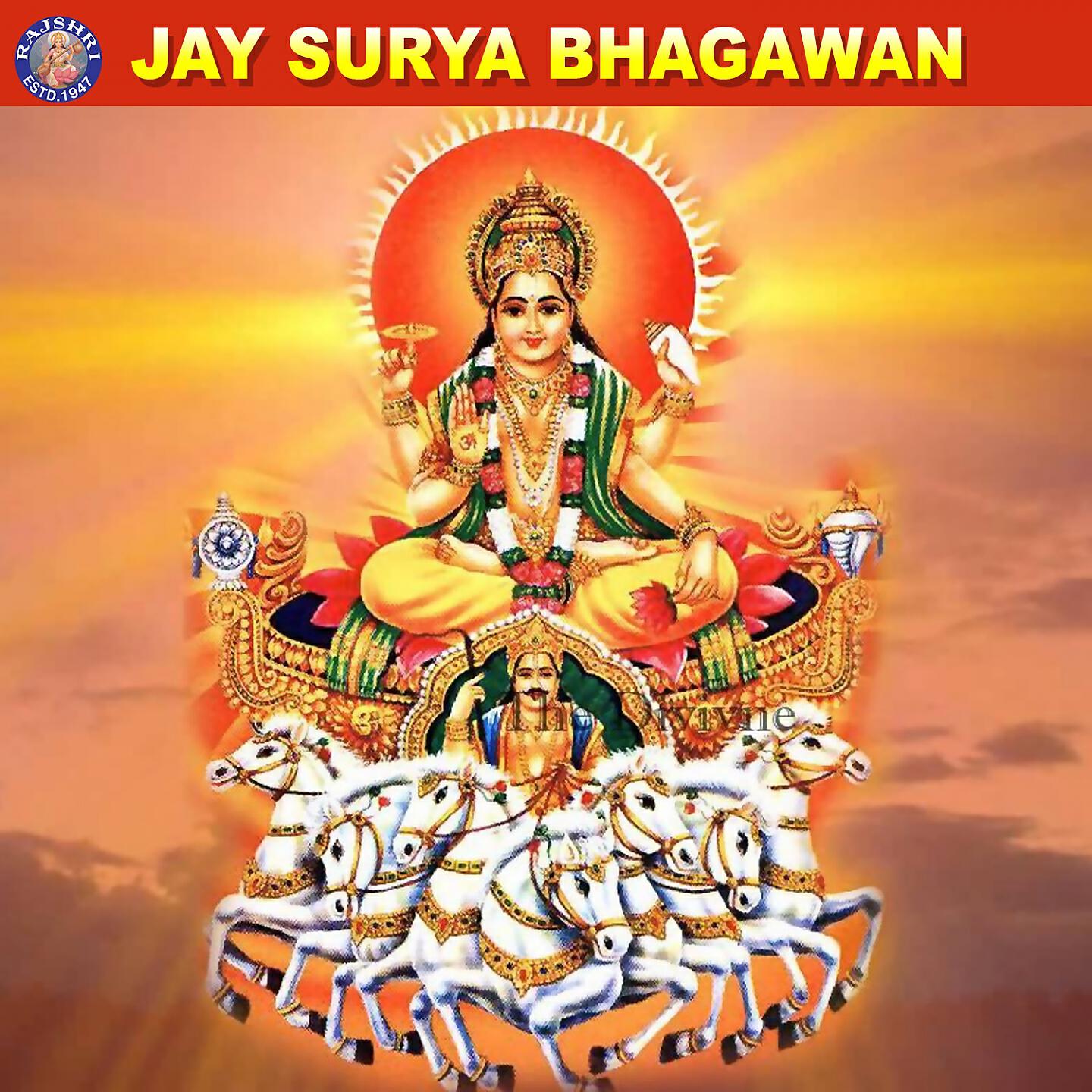 Mangesh Borgaonkar - Aditya Dwadashanaam Stotra 11 Times