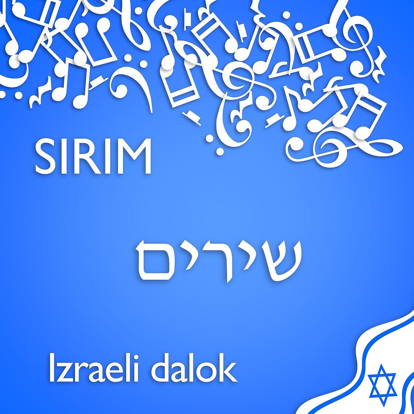Постер альбома Izraeli Dalok