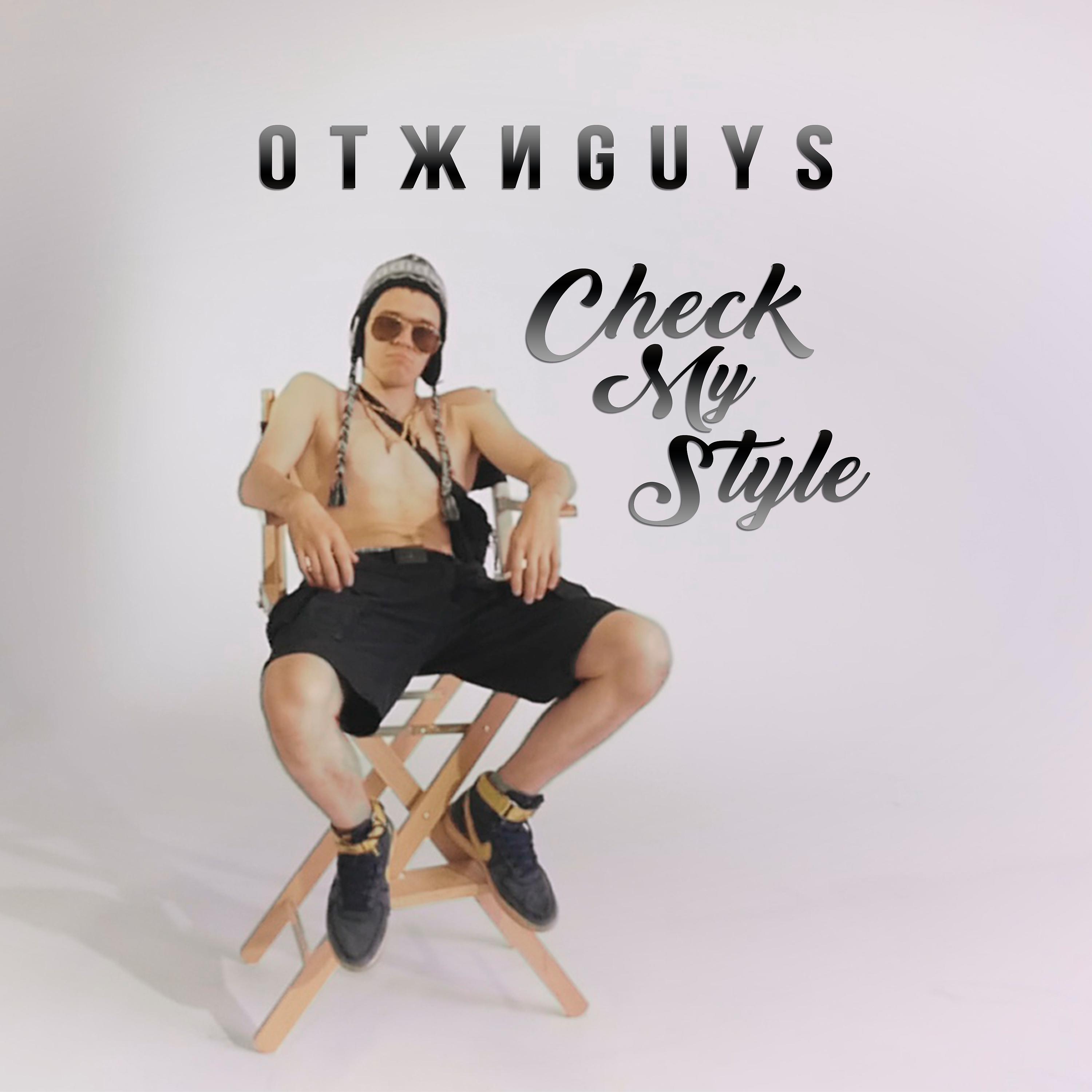 Постер альбома Check My Style