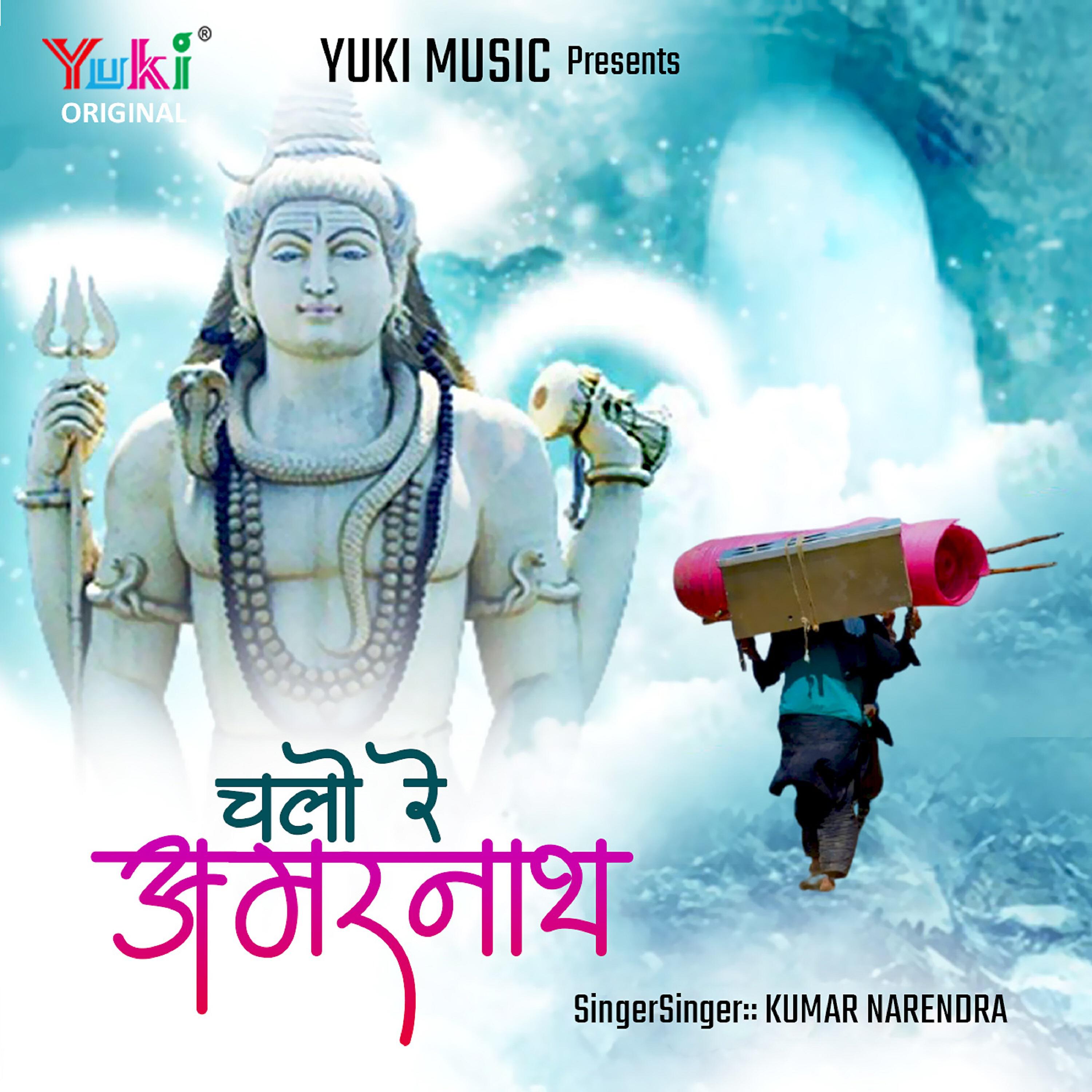 Kumar Narendra - Chalo Re Amarnath