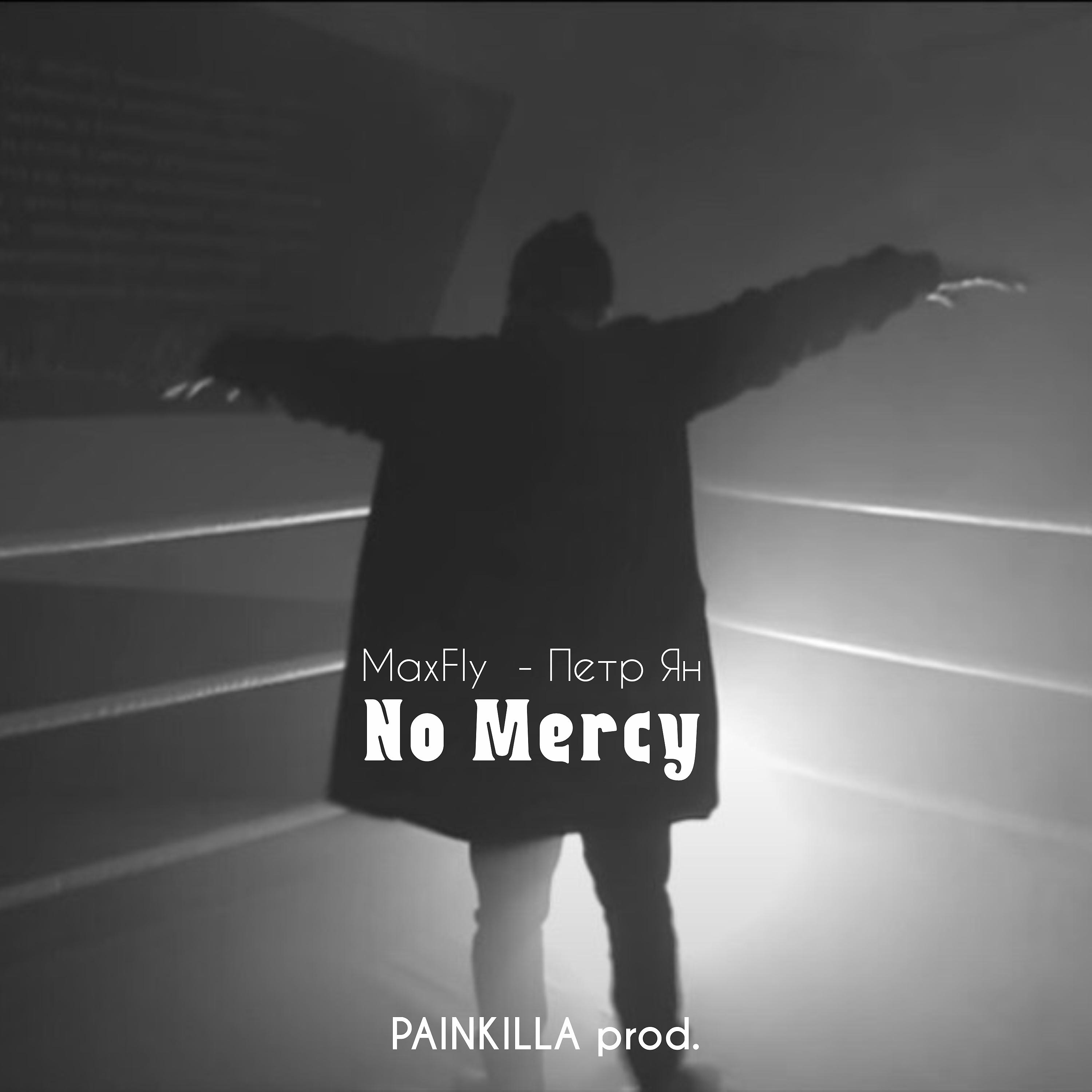 Постер альбома Петр Ян No Mercy