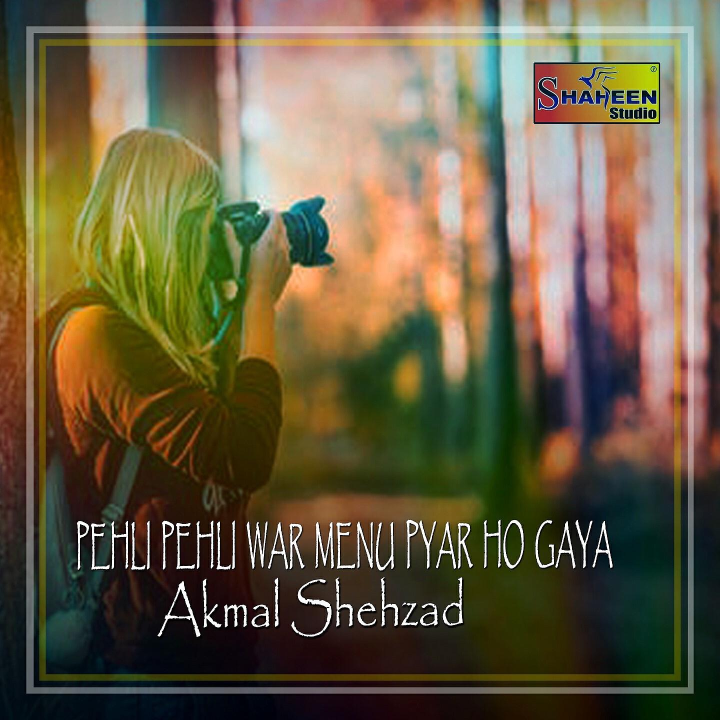 Akmal Shehzad - Pehli Pehli War Menu Pyar Ho Gaya