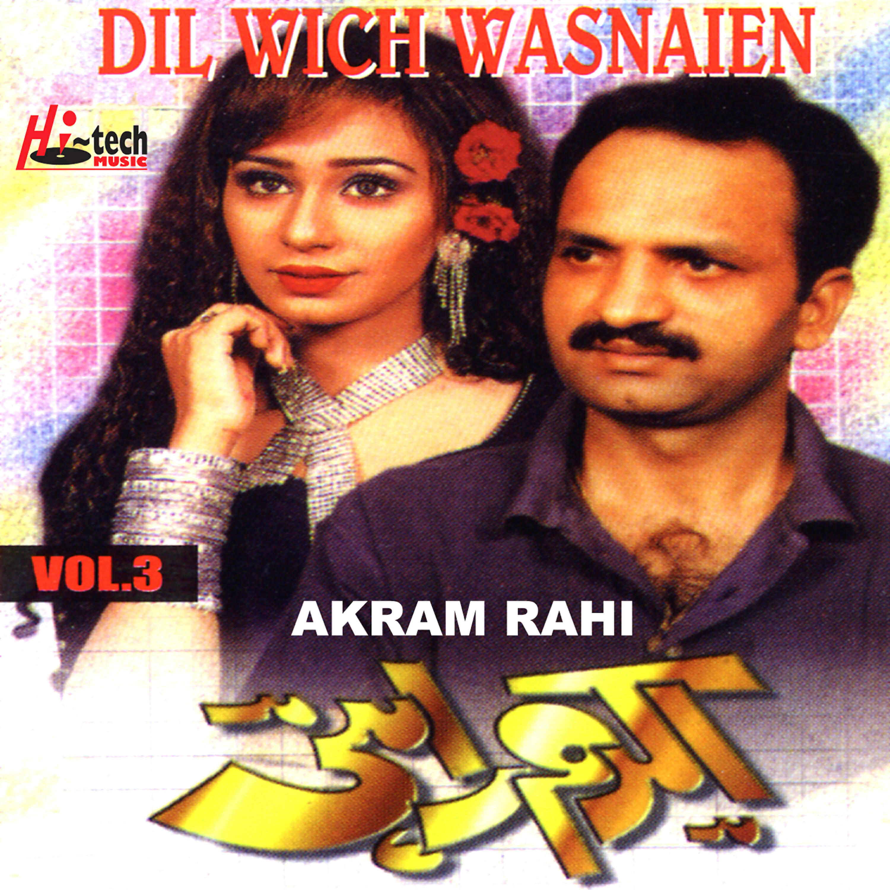 Akram Rahi - Maza Laie Ja Bale Bale