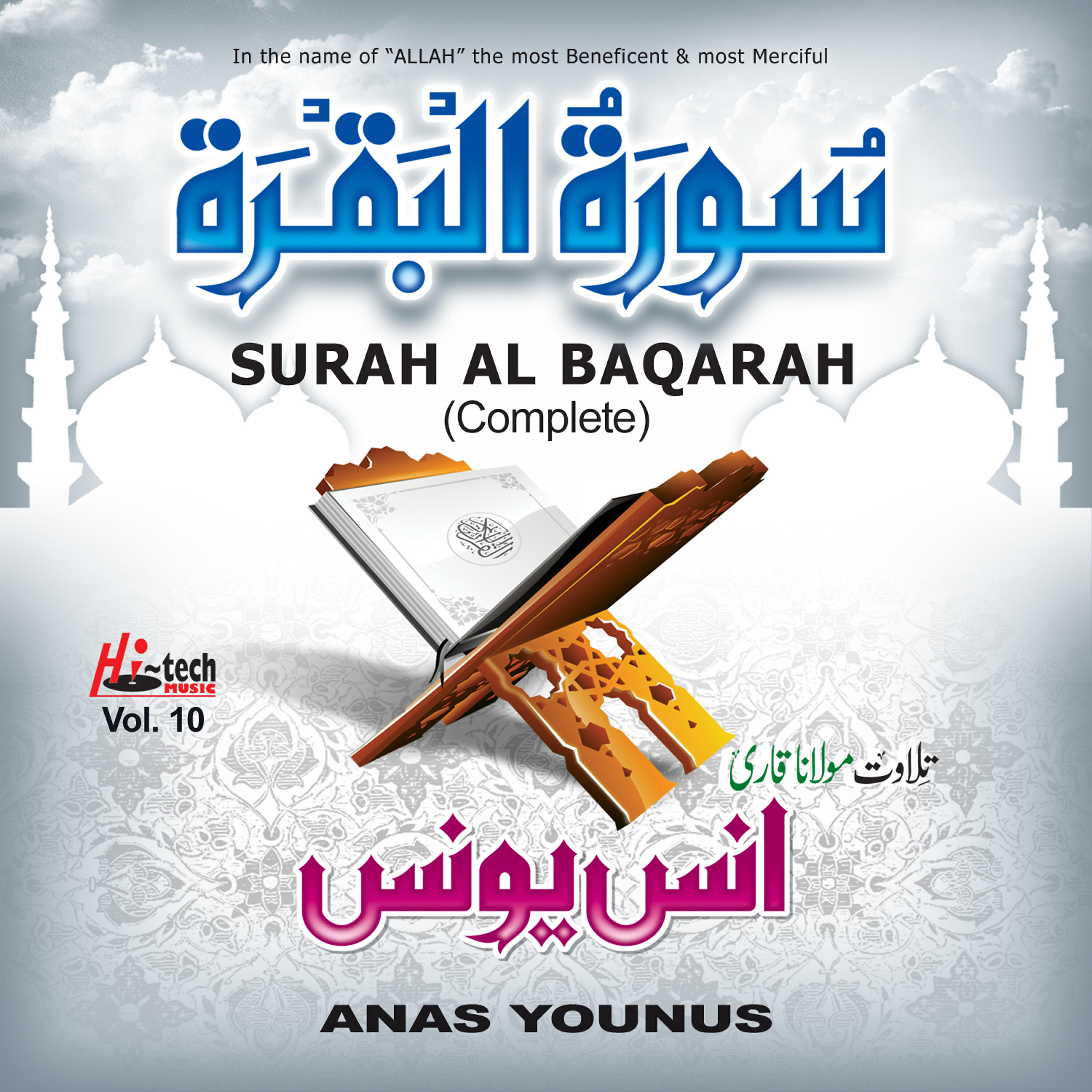 Anas Younus - Surah Al Baqarah (Pt. 2)