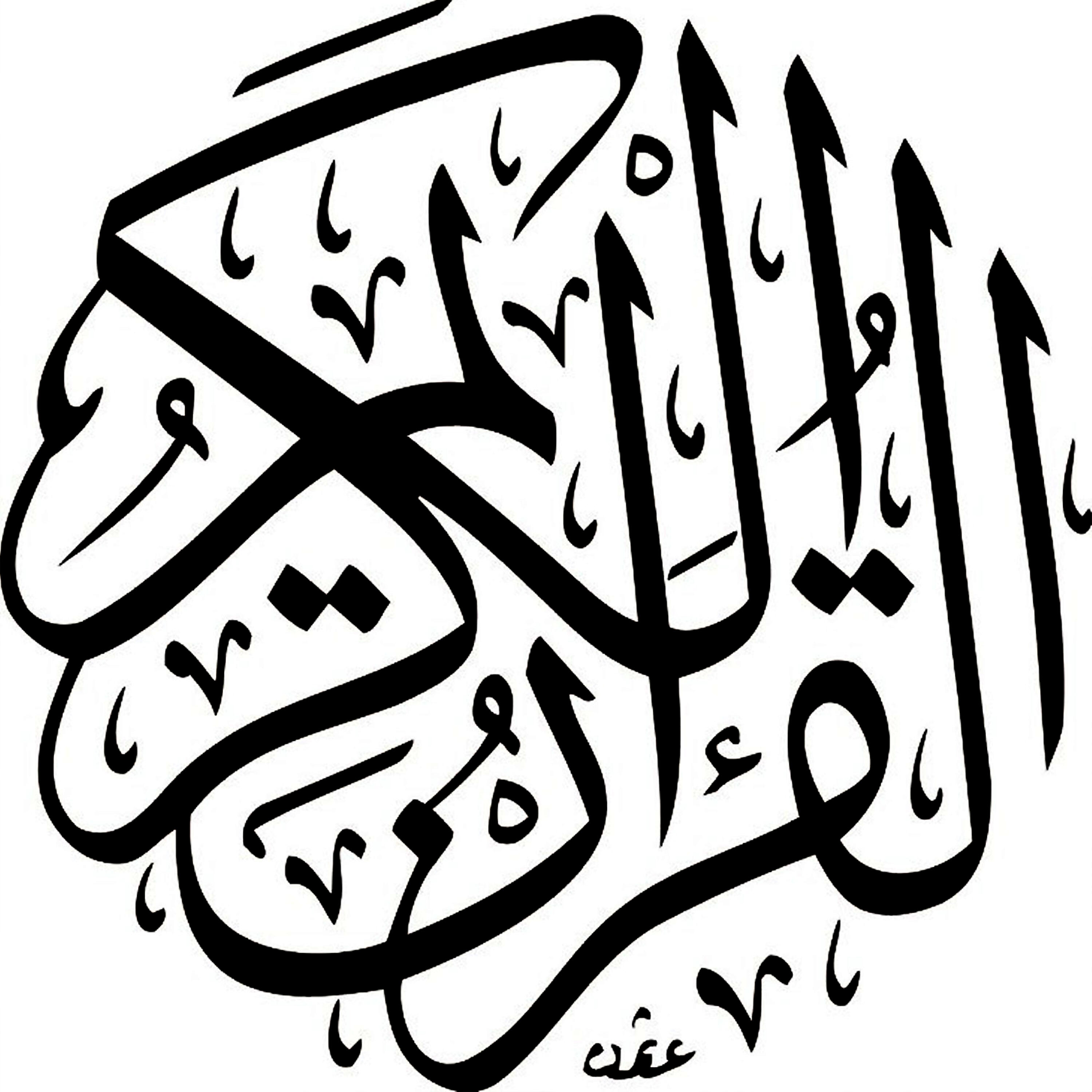 Salah Bukhatir - Sourat Qaf