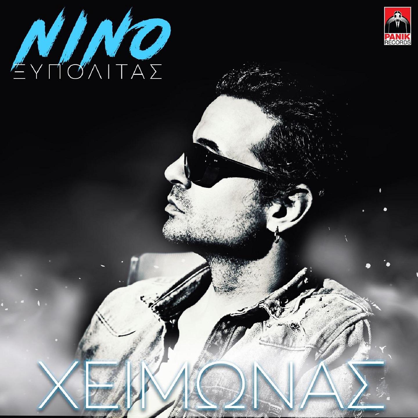 Постер альбома Ximonas