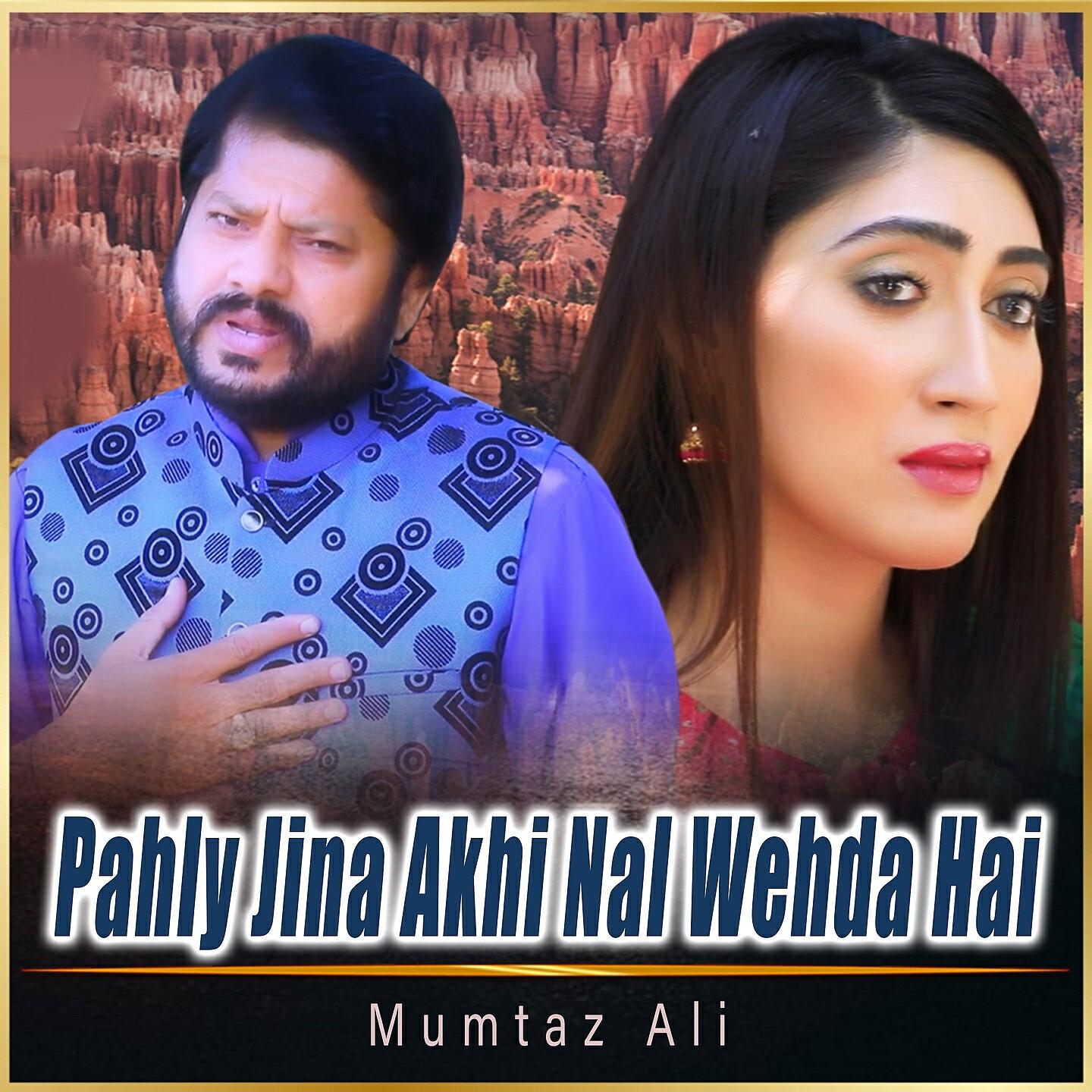 Mumtaz Ali - Pahly Jina Akhi Nal Wehda Hai