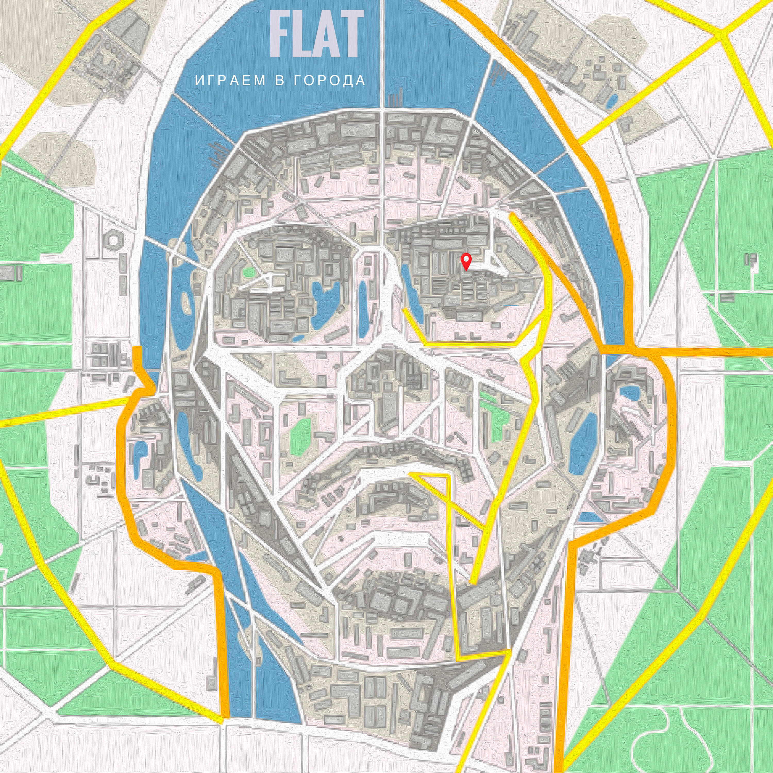 Альбом Играем в города исполнителя Flat