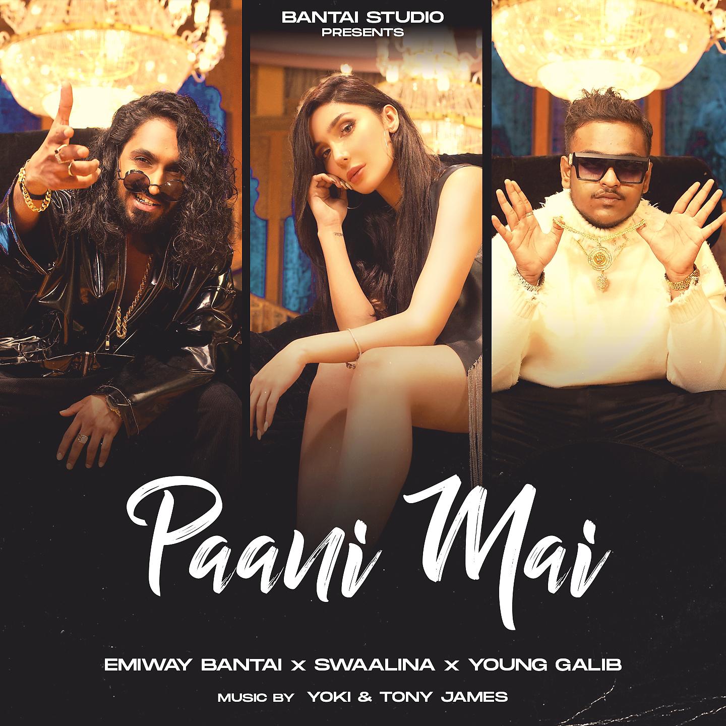 Постер альбома Paani Mai