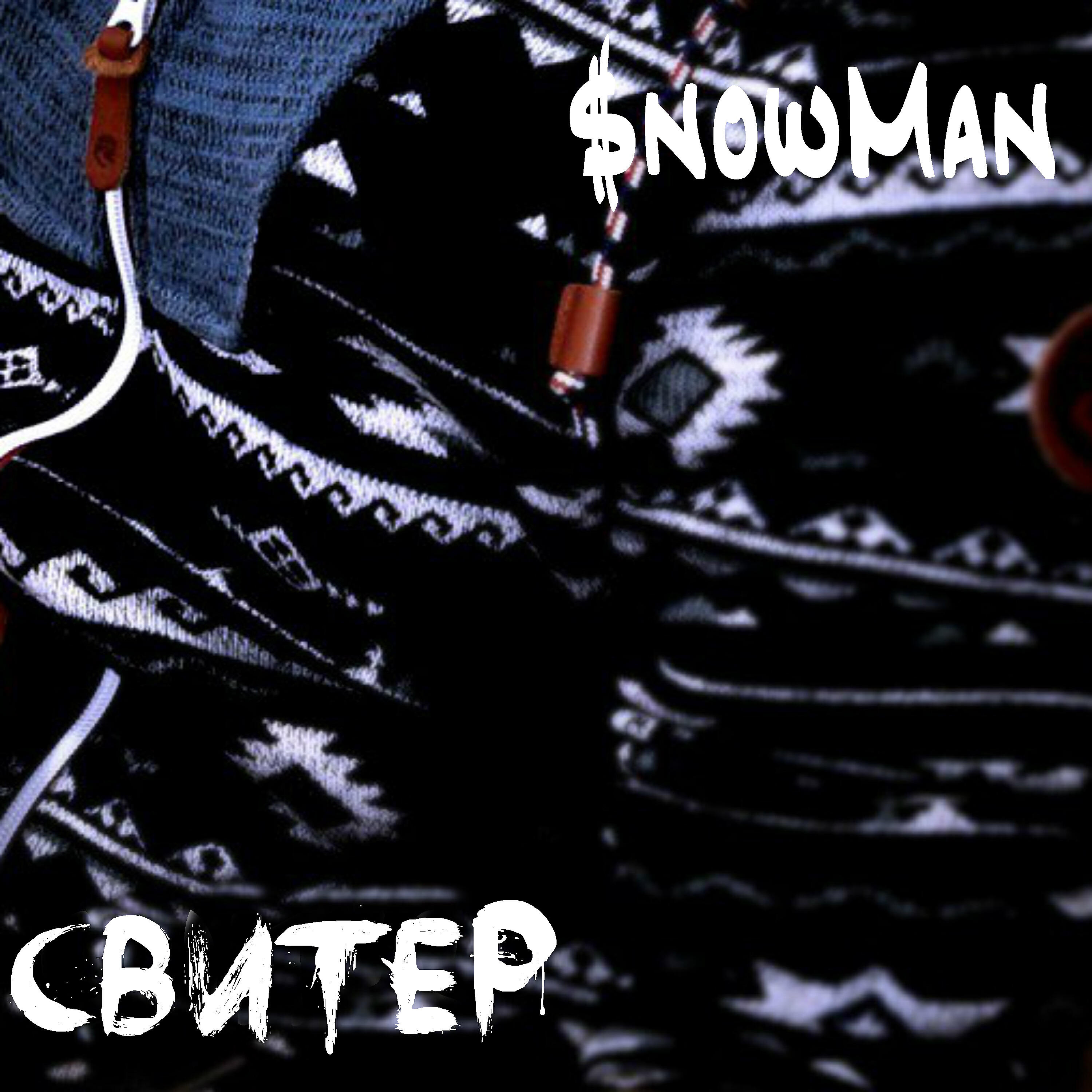 $nowMan - Свитер
