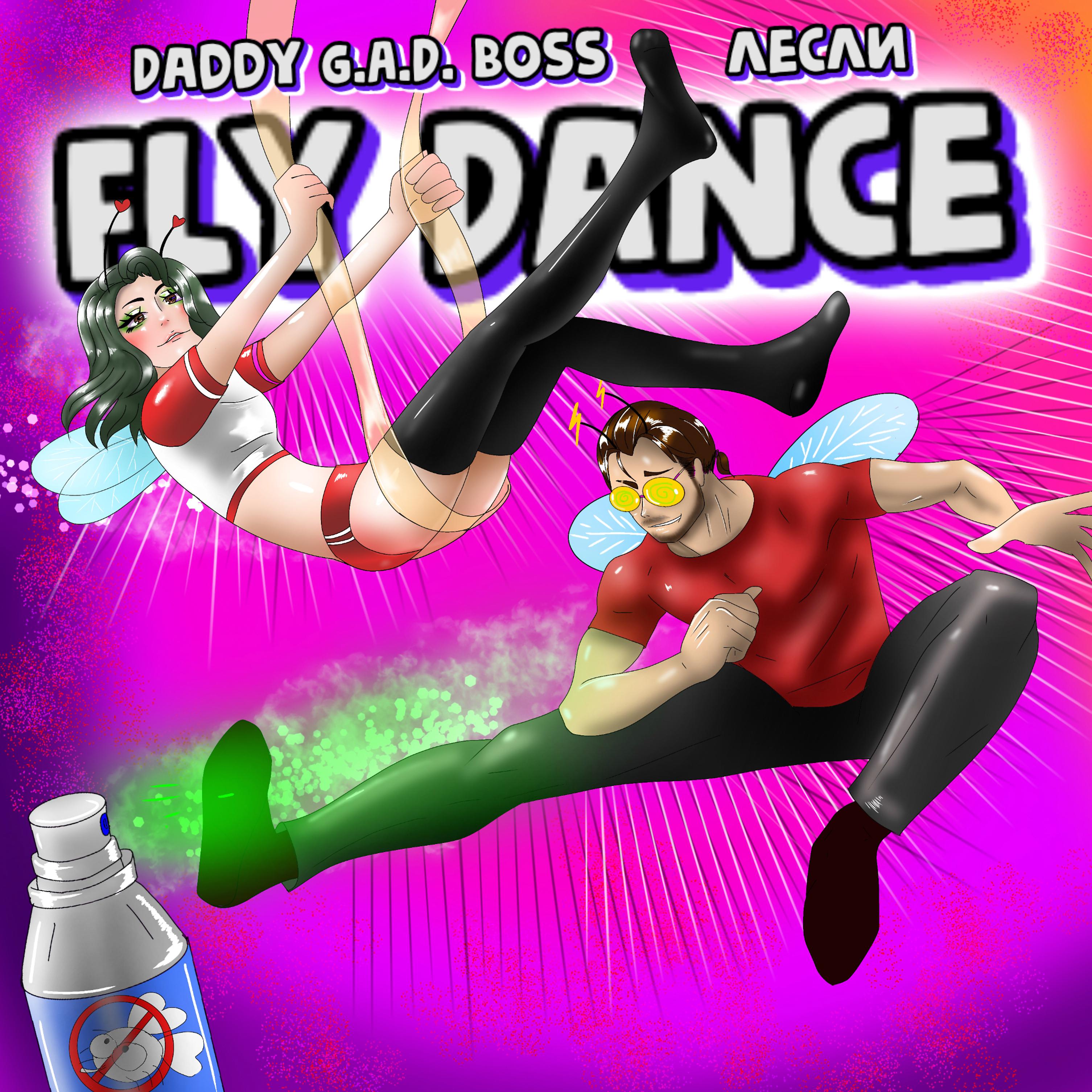 Постер альбома Fly Dance