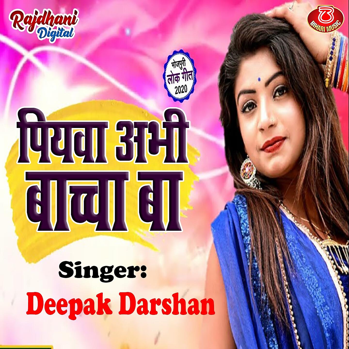 Deepak Darshan - Sasu Khana Banai