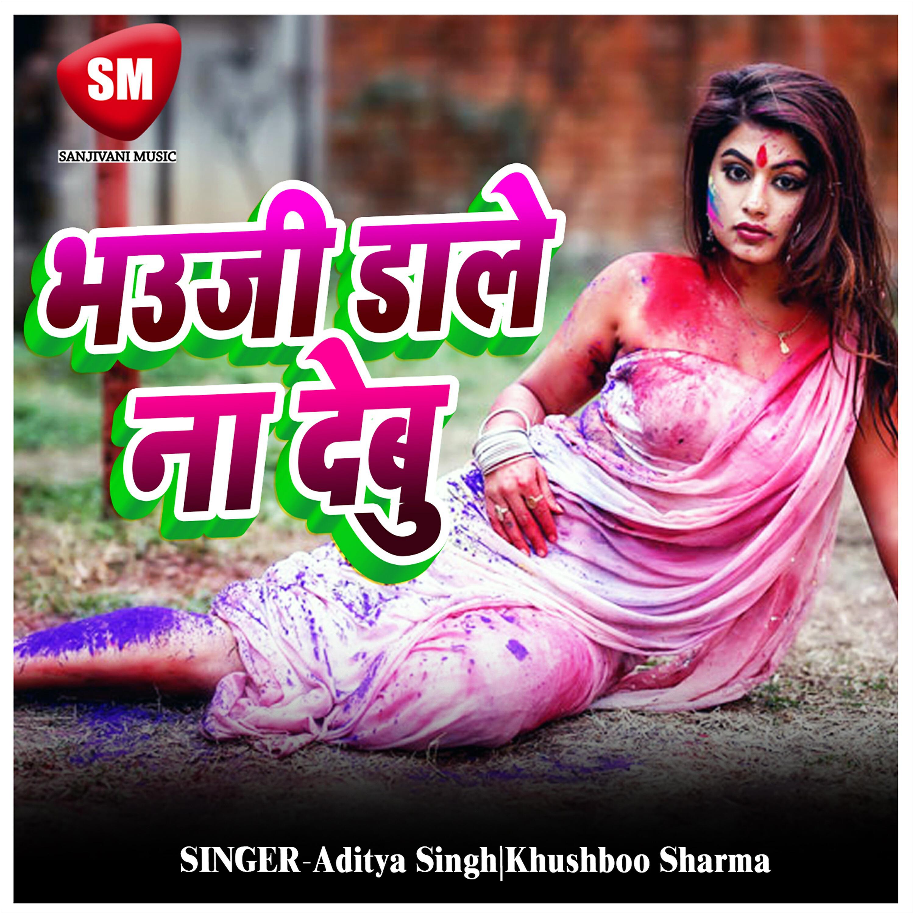 Aditya Singh - Bhauji Dale Na Debu