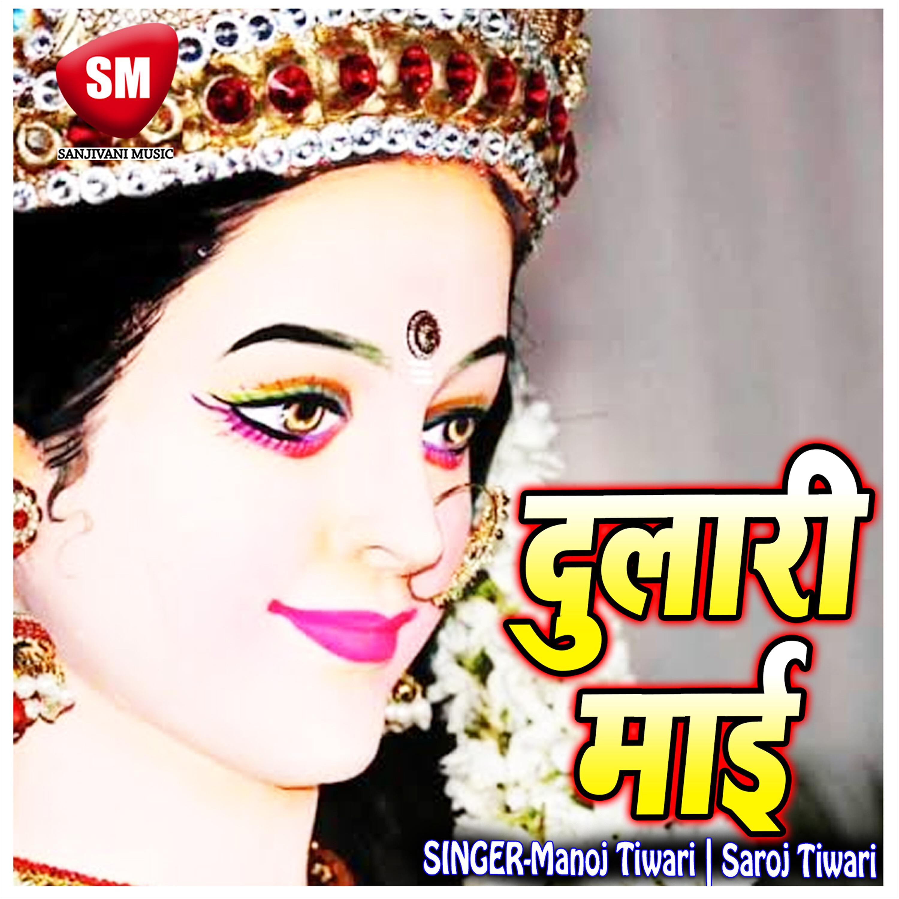 Manoj Tiwari - Rupwa Ba Hajar Ambe Rani Ke