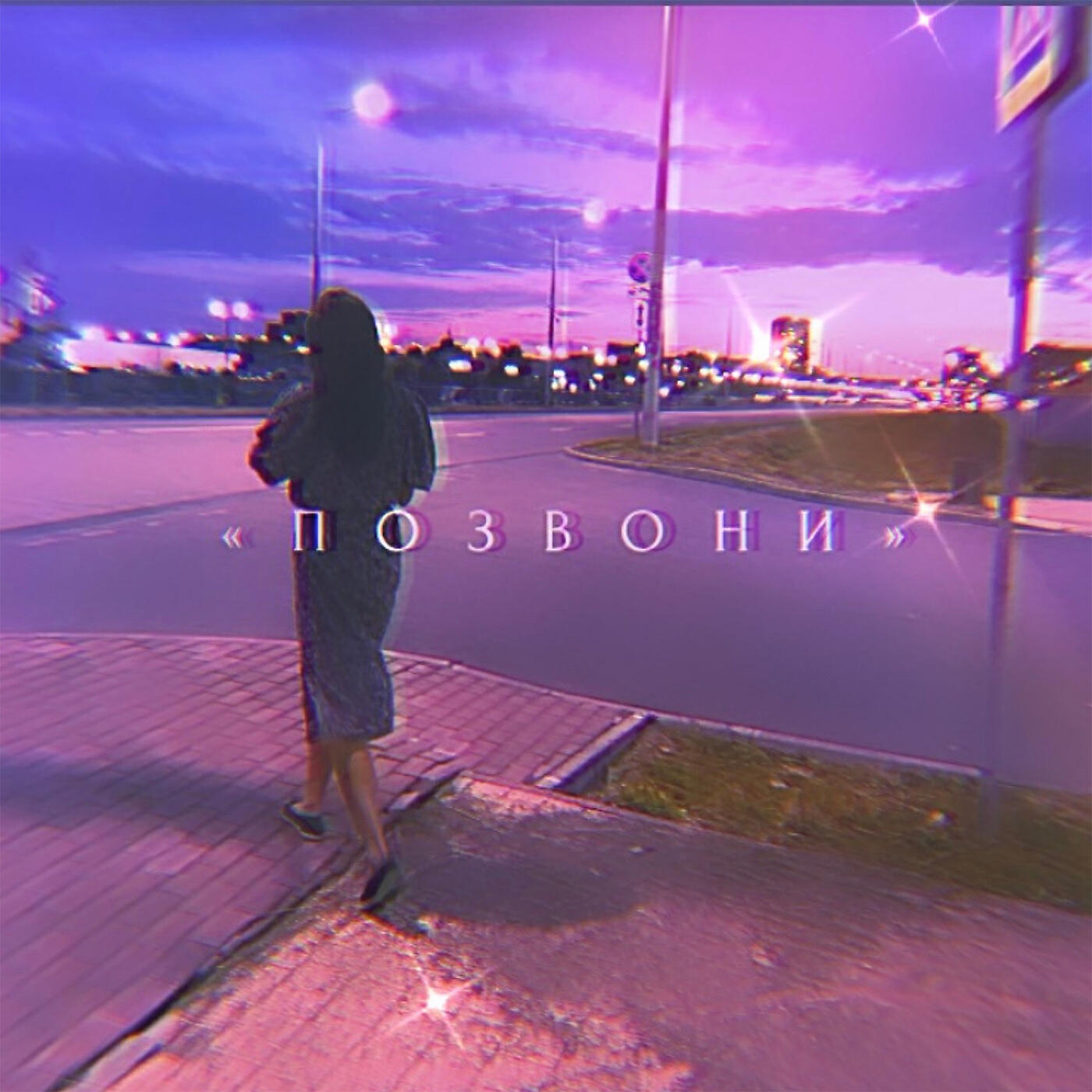 Alizade Asiman - Позвони