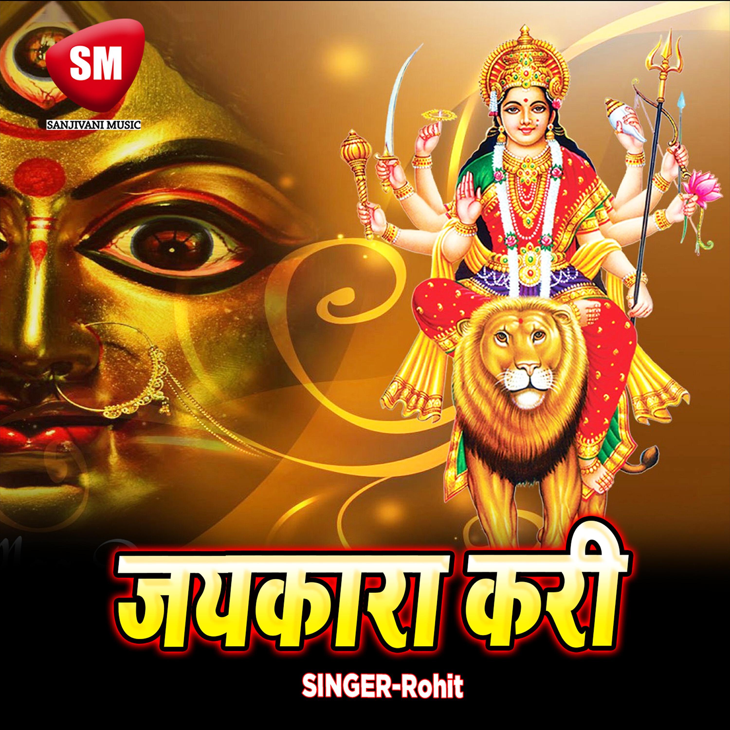 Rohit - Lagal Bhakti Ke Res