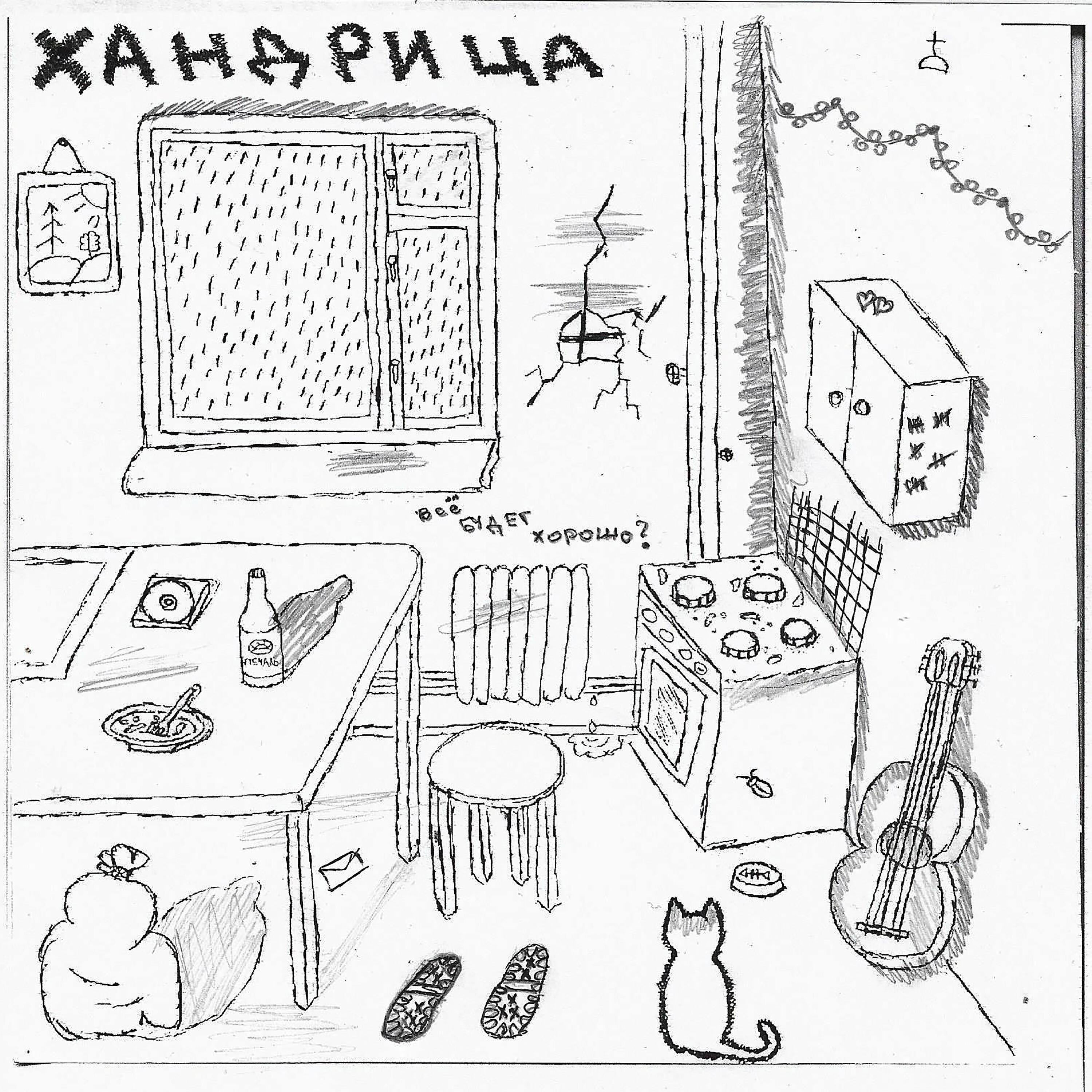 Белый Дым - Когда погаснет Солнце