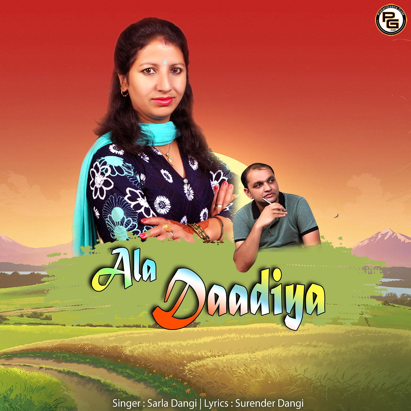Постер альбома Ala Daadiya