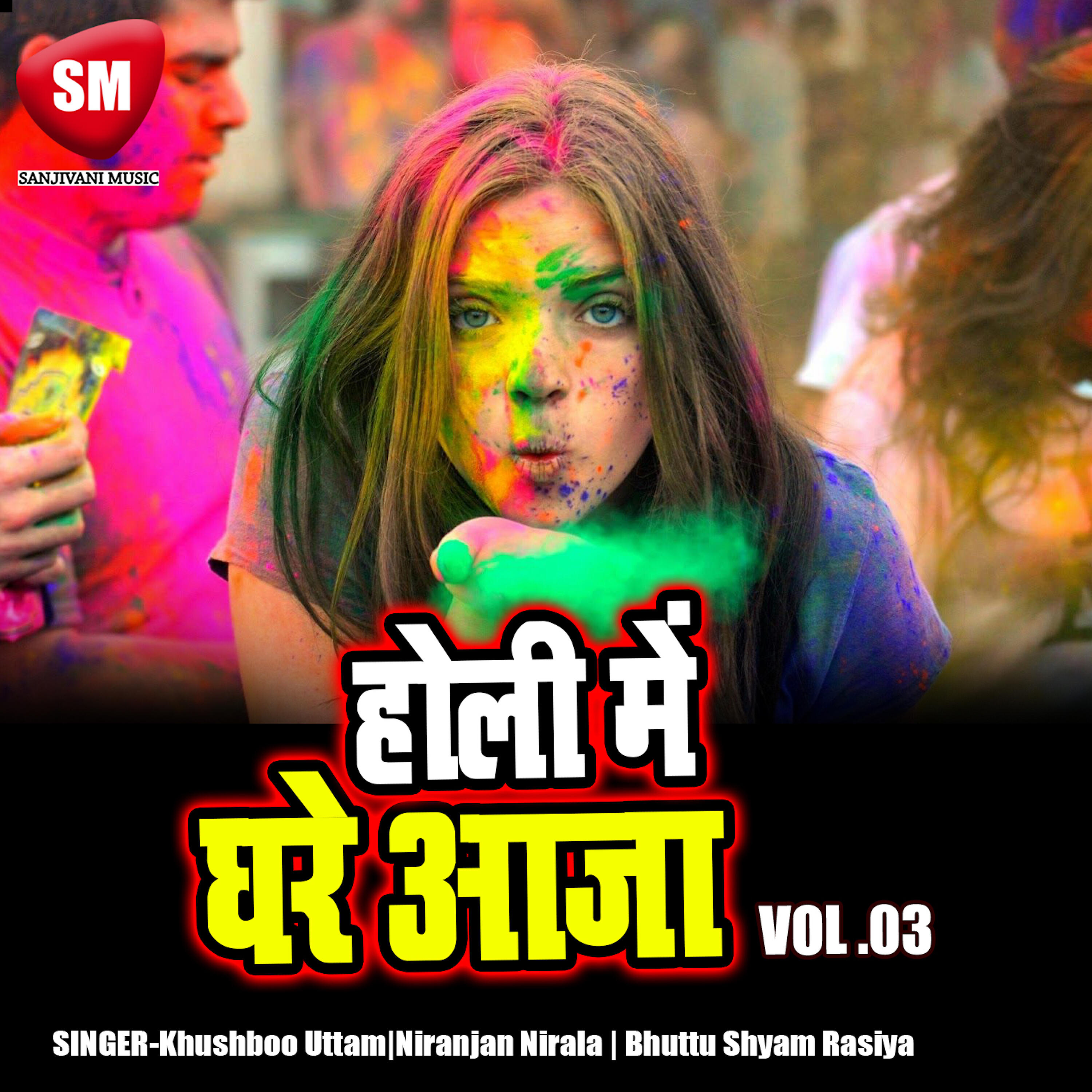 Niranjan Nirala - Holi Ha Hamro Se Dalwa Le