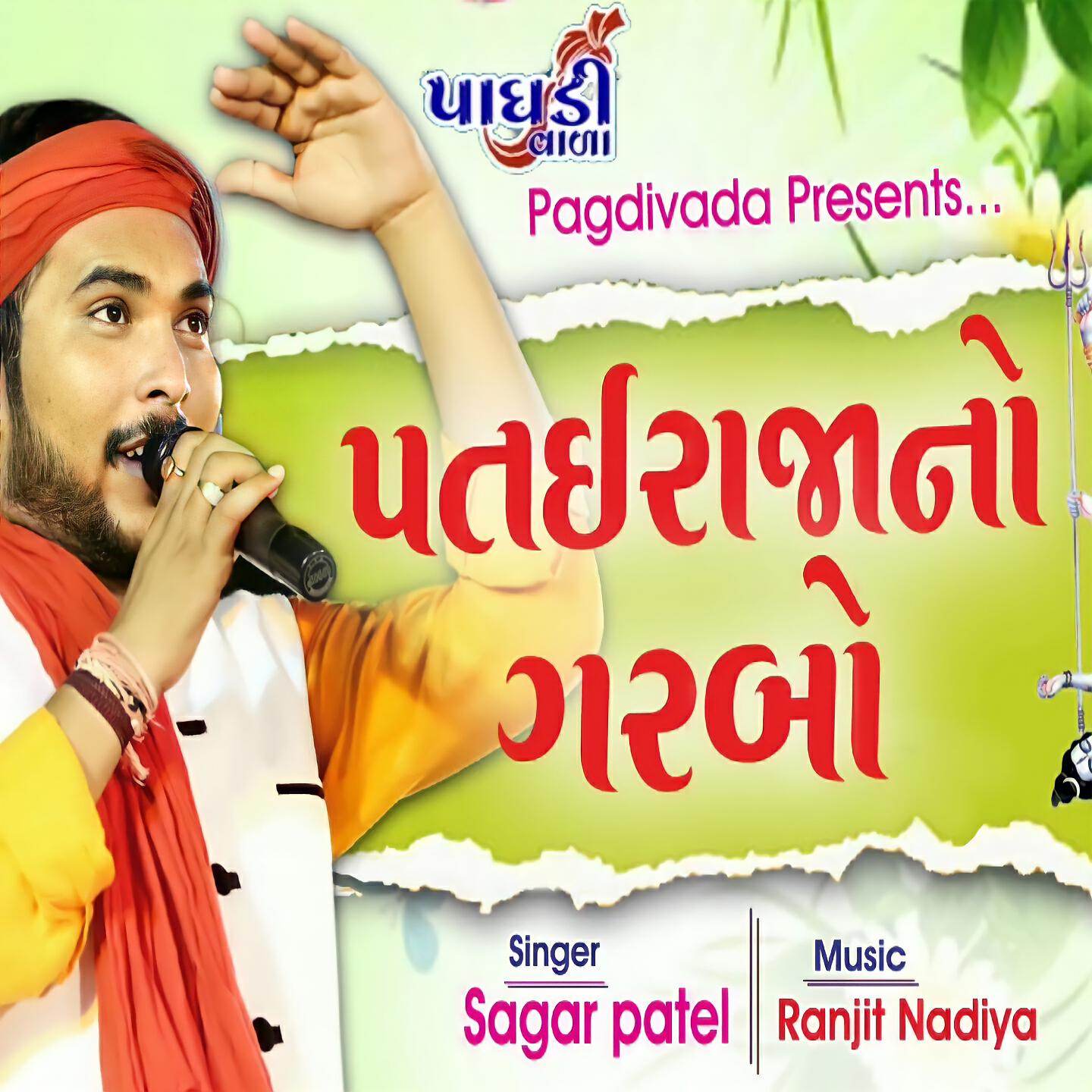 Sagar Patel - Patairaja No Garbo