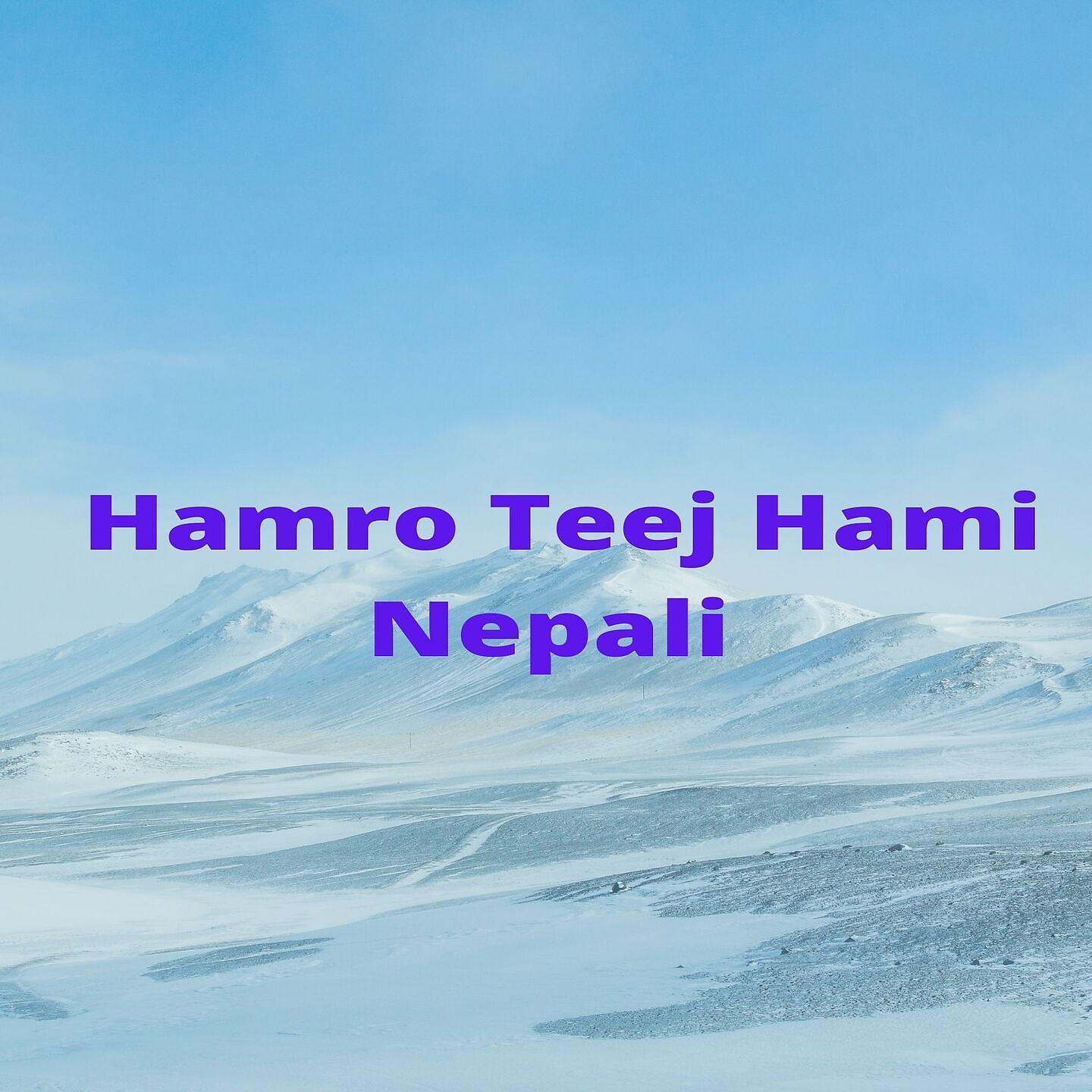 Постер альбома Hamro Teej Hami Nepali