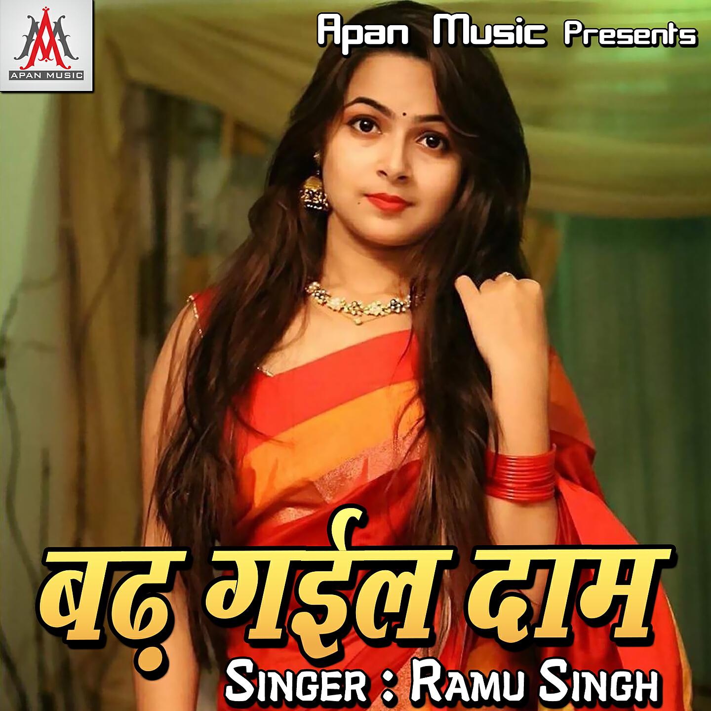 Ramu Singh - Aa Gya Hai Fir Se