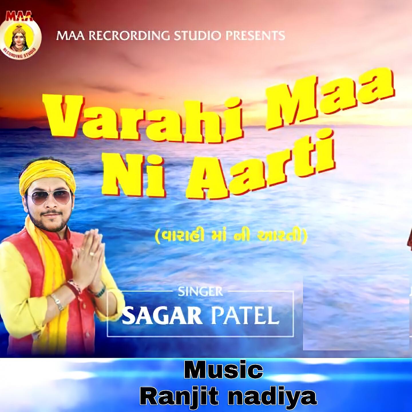 Sagar patel - Varahi Maa Ni Aarti