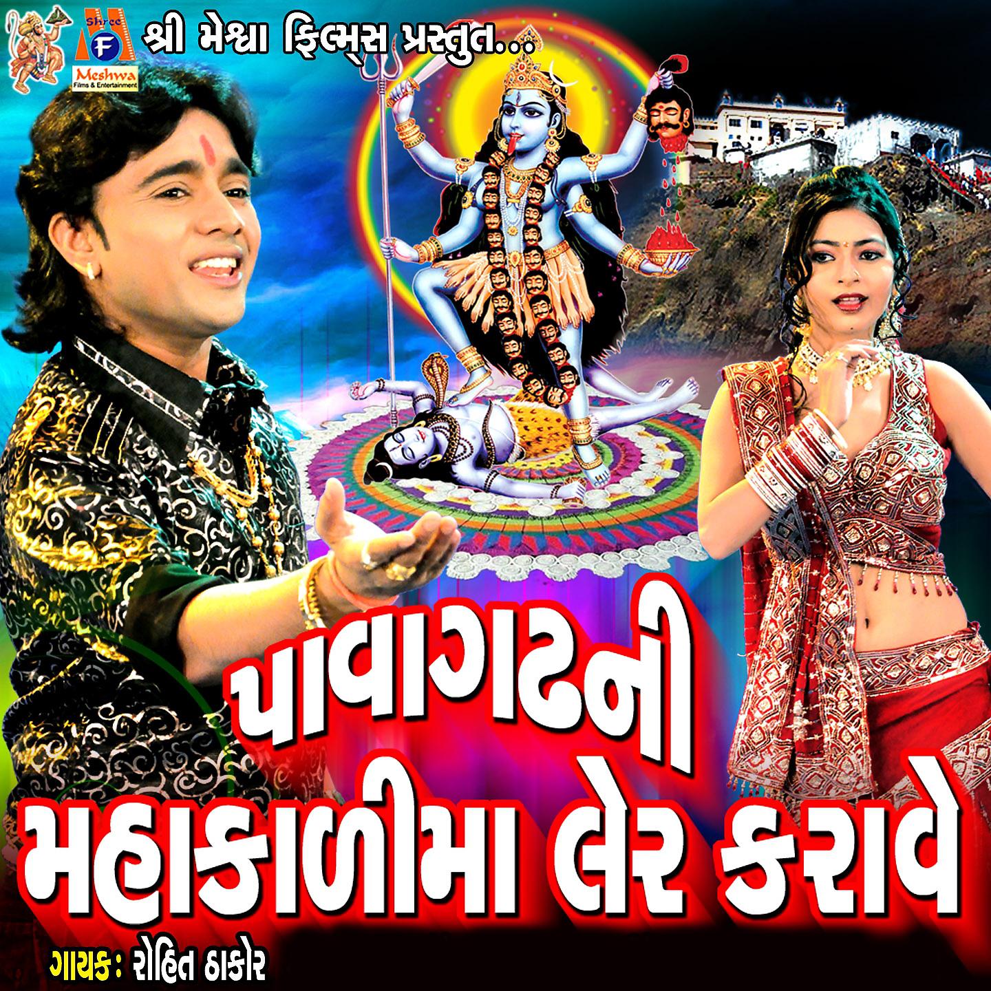 Rohit Thakor - Phool Gajro Re Maro