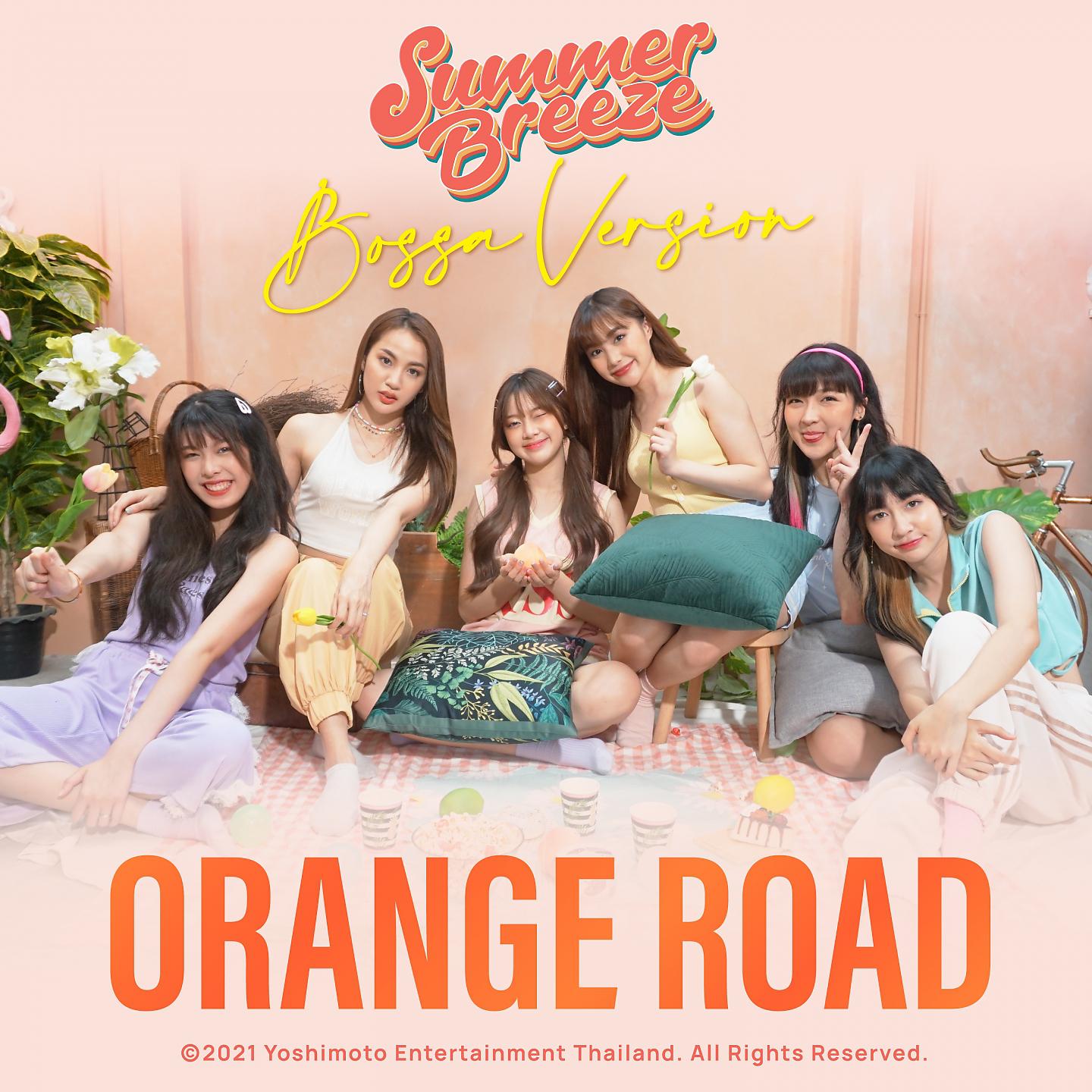 Постер альбома Orange Road