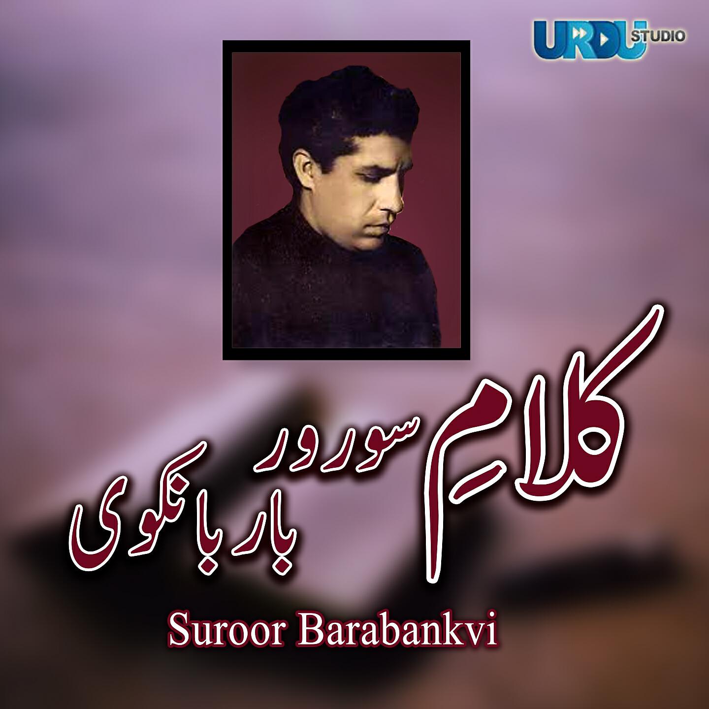 Suroor Barabankvi - Ragni Ho