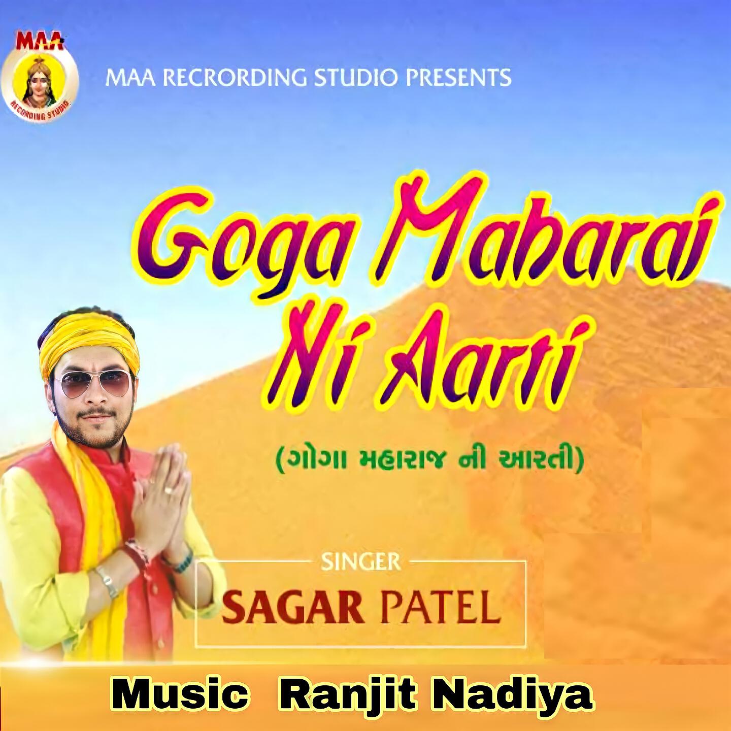 Sagar patel - Goga Maharaj Ni Aarti