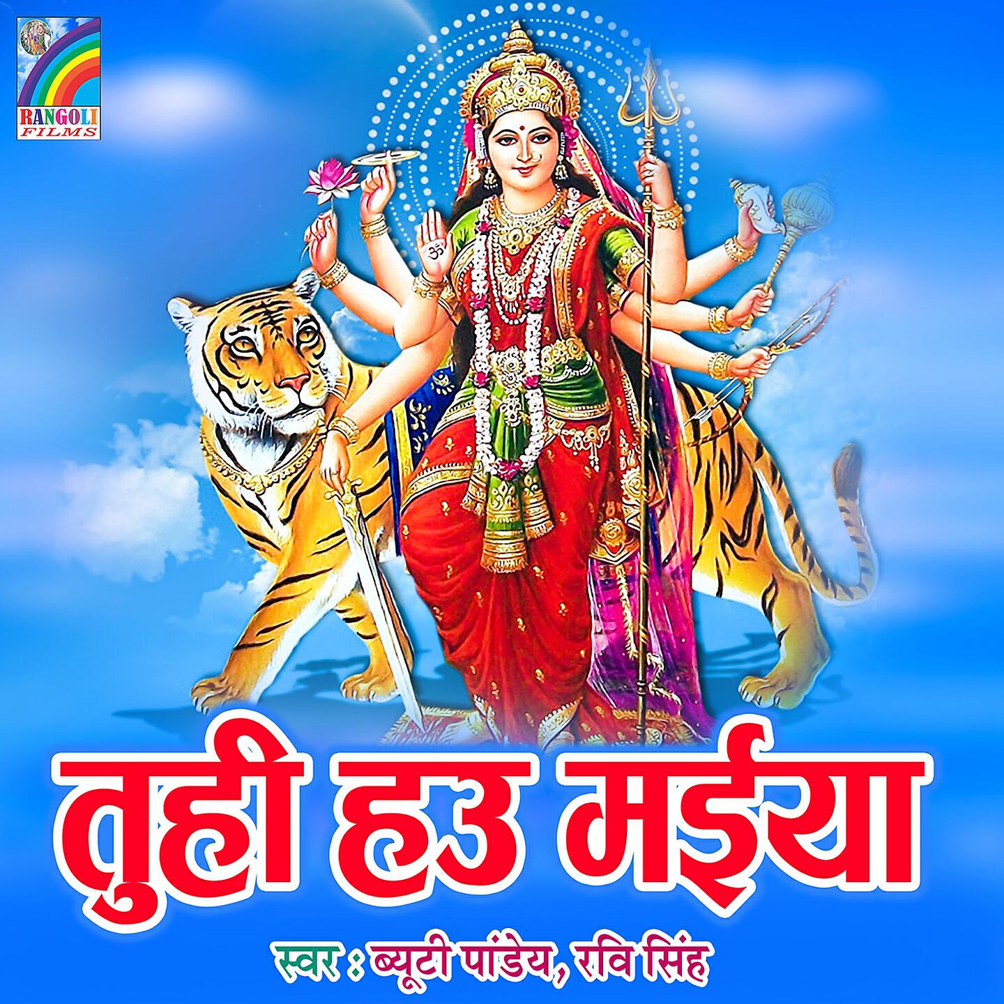 Beauty Pandey - Kaile Rahi Navratra