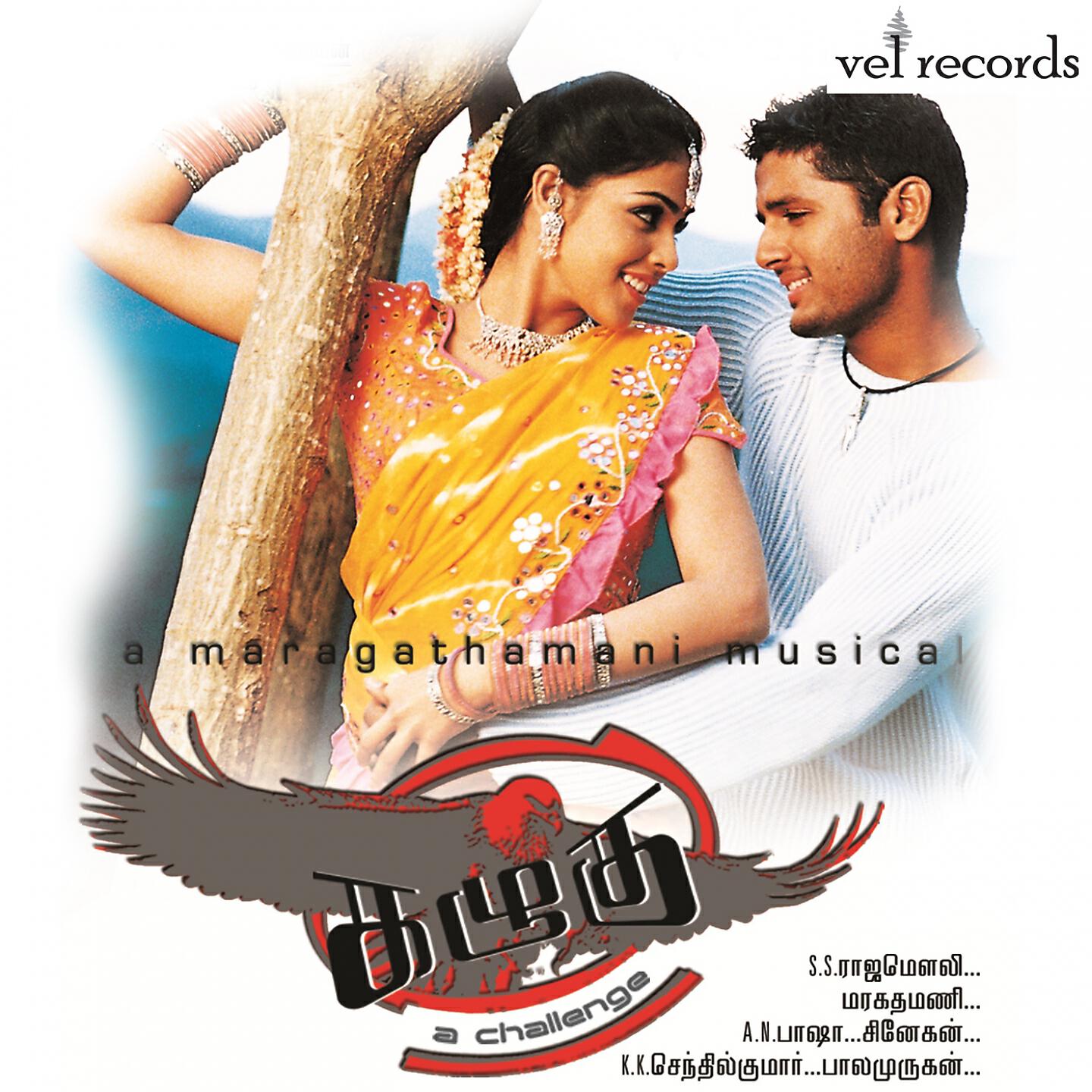 S. P. B. Charan - Anbu Anbu Thaan