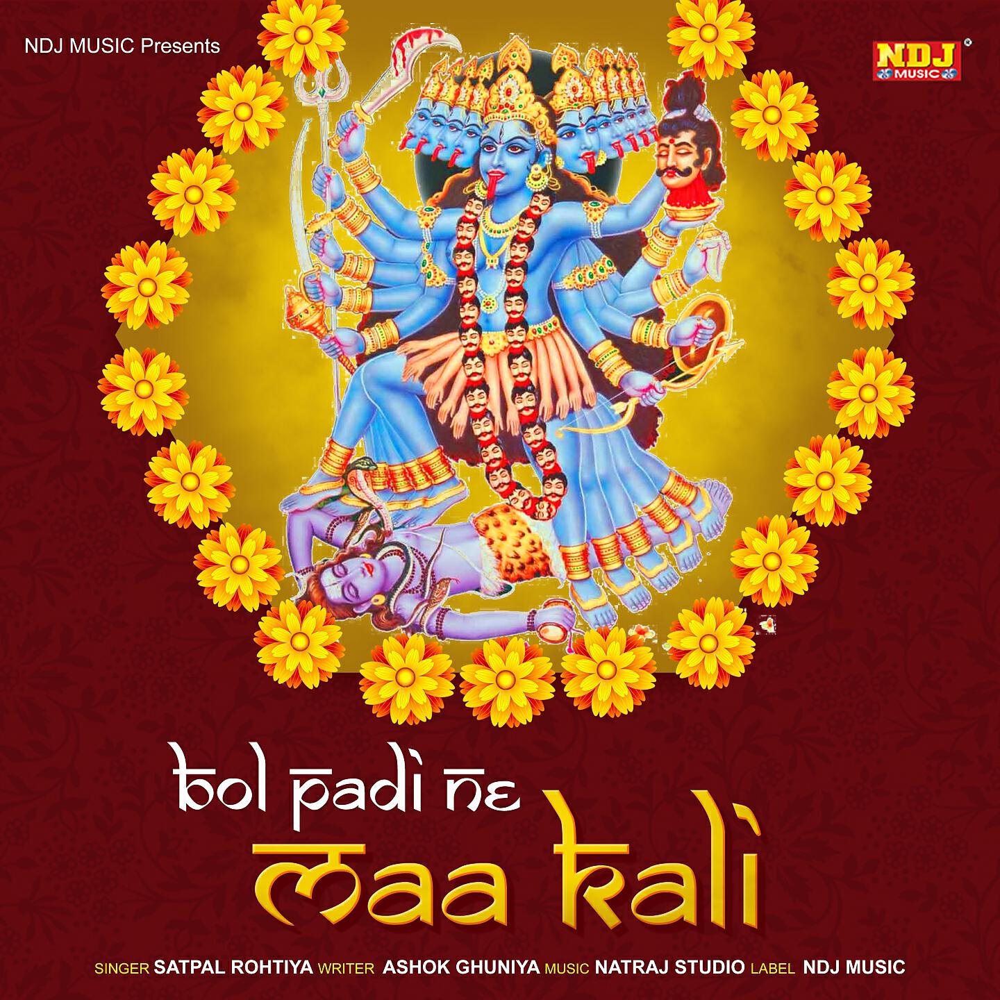Satpal Rohtiya - Bol Padi Ne Maa Kali