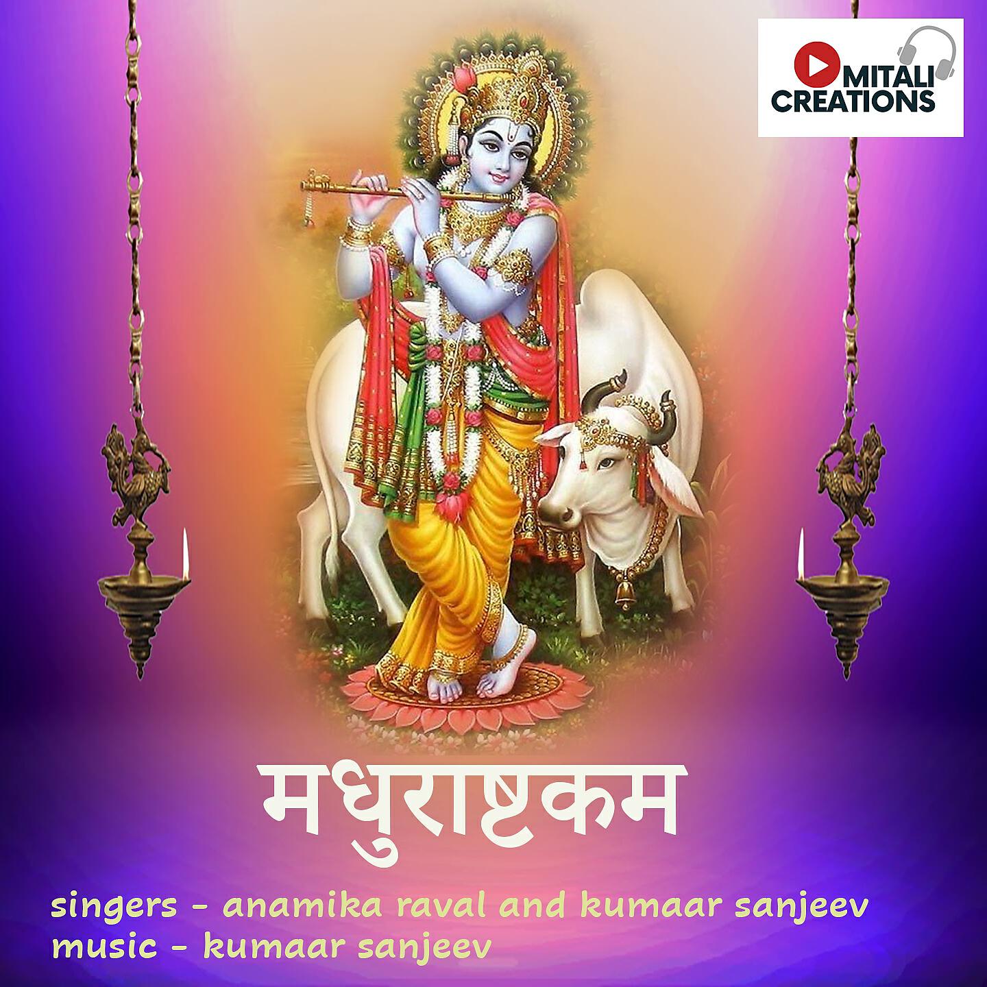 Anamika Raval - Madhurashtakam