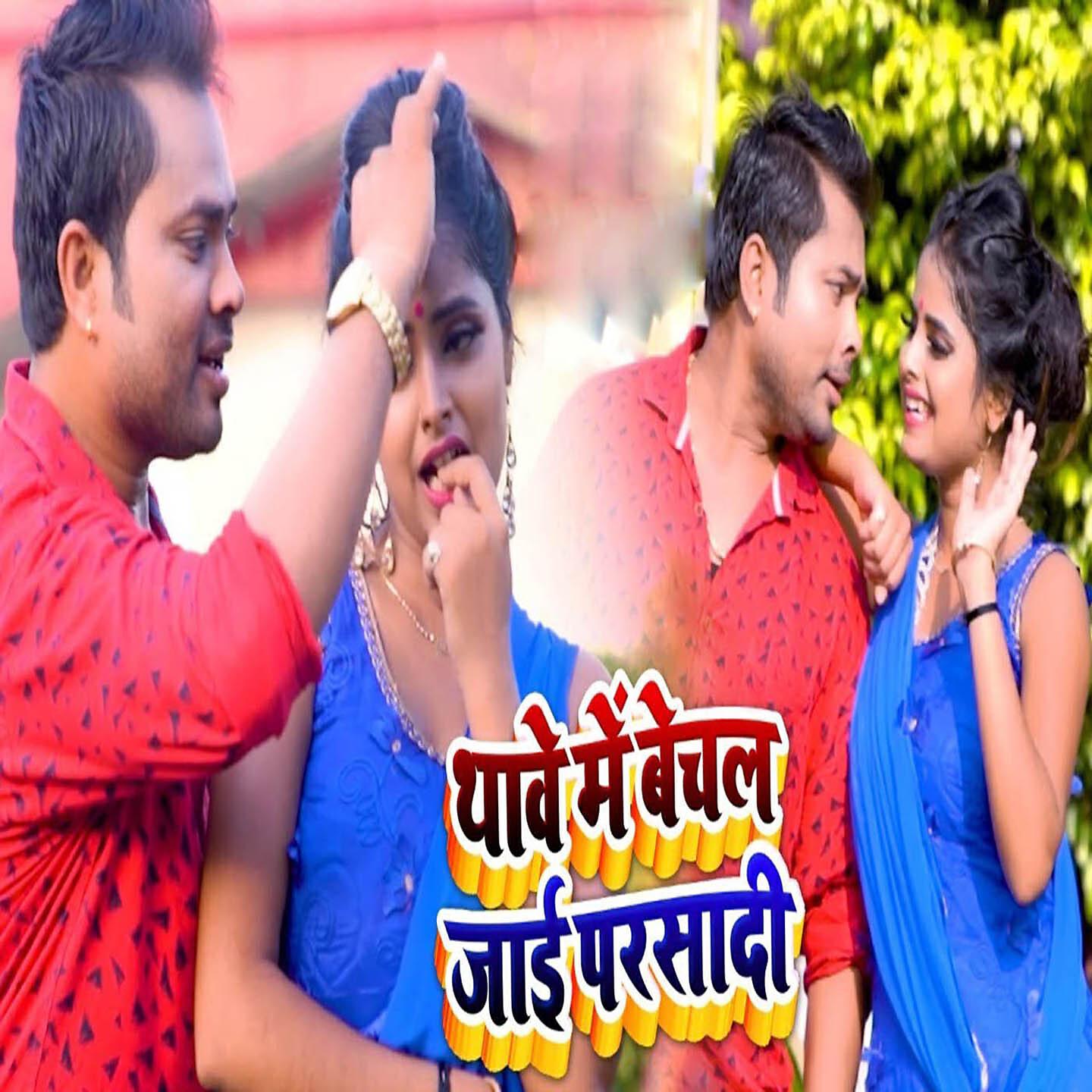 Alam Raj - Thawe Mein Bechal Jai Prasadi