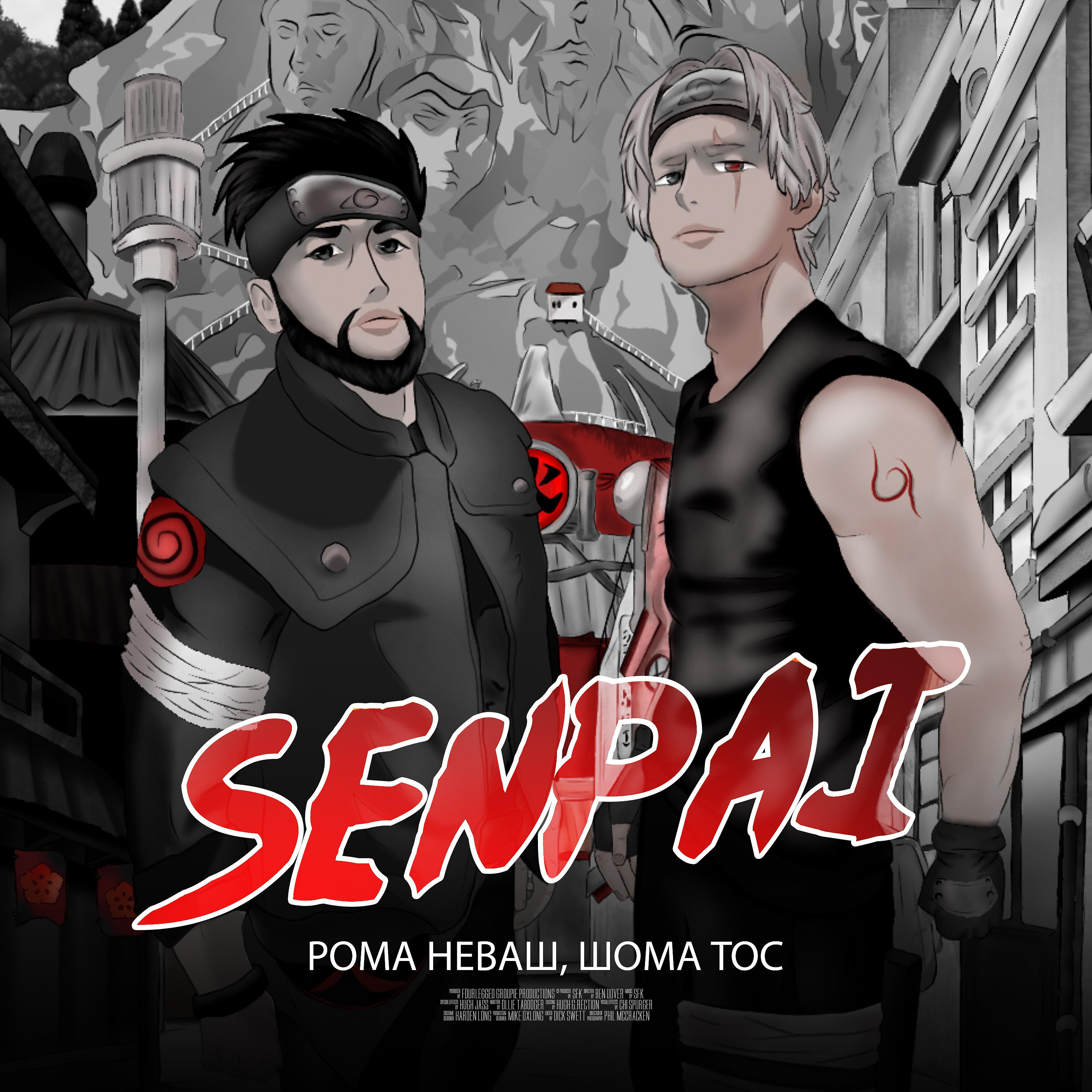 Постер альбома SENPAI