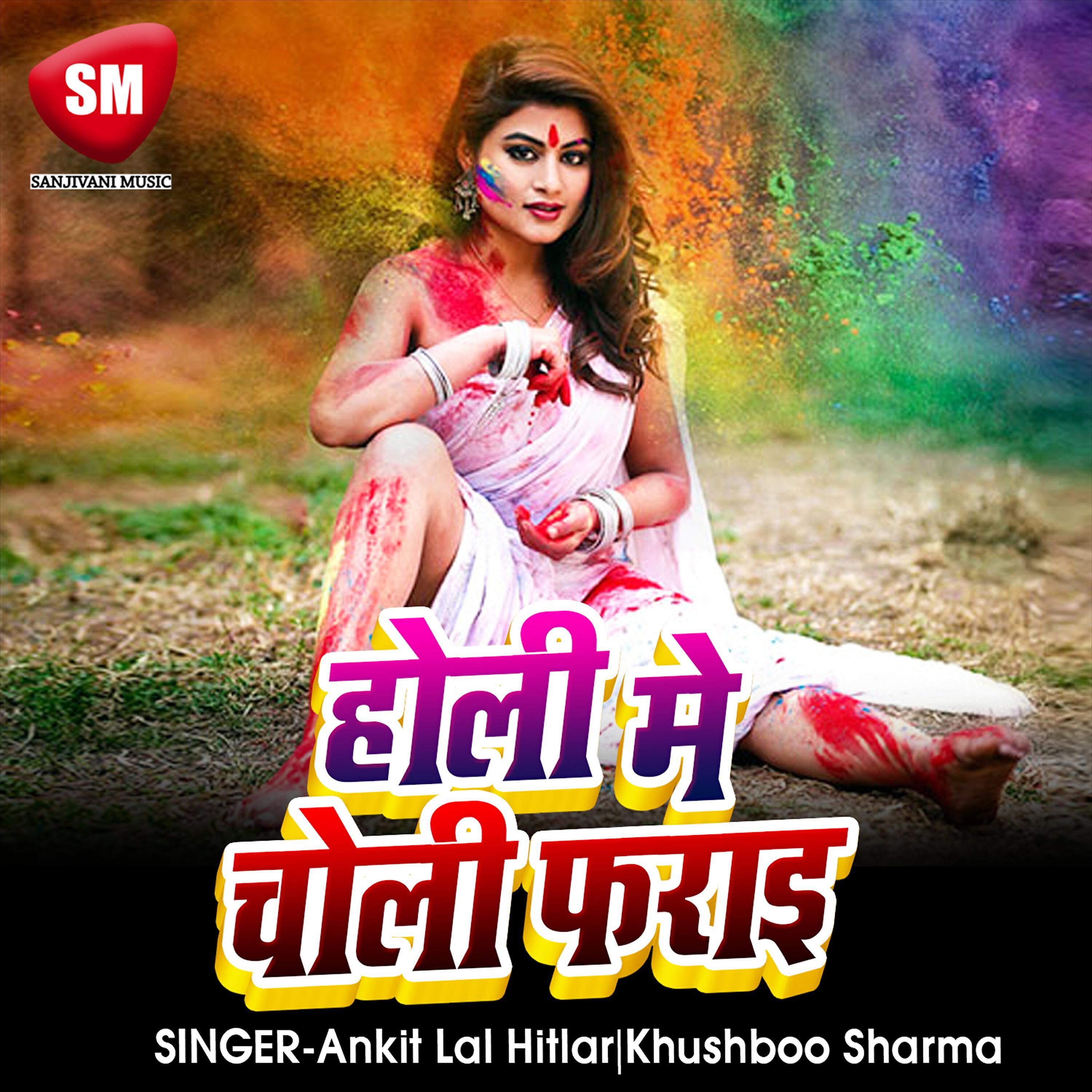 Ankit Lal Hitlar - Holi Me Choli Farai