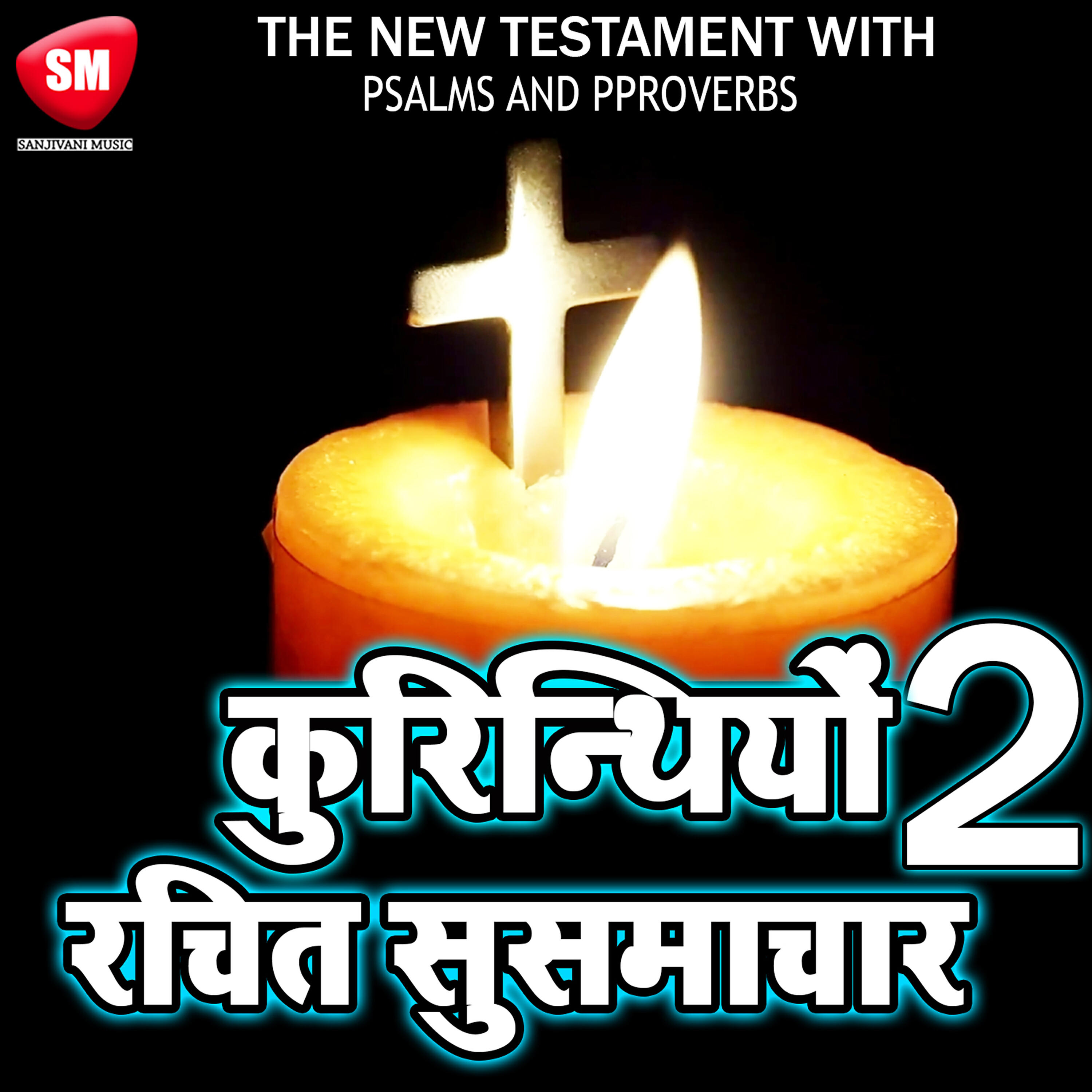 Bro Deelip - Part 4 - Mitti Ke Patro Me Dhan