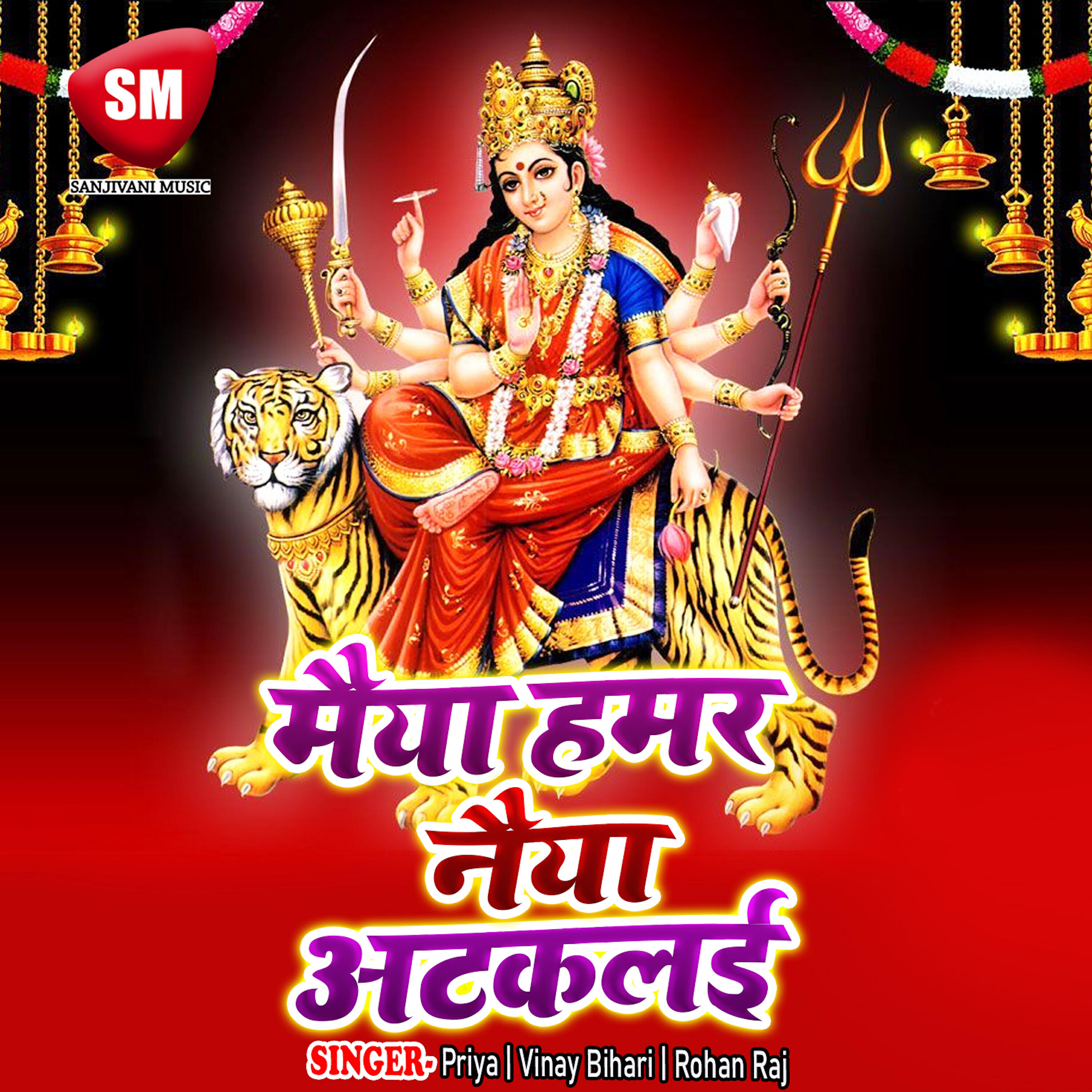 Vinay Bihari - Ahe Maiya