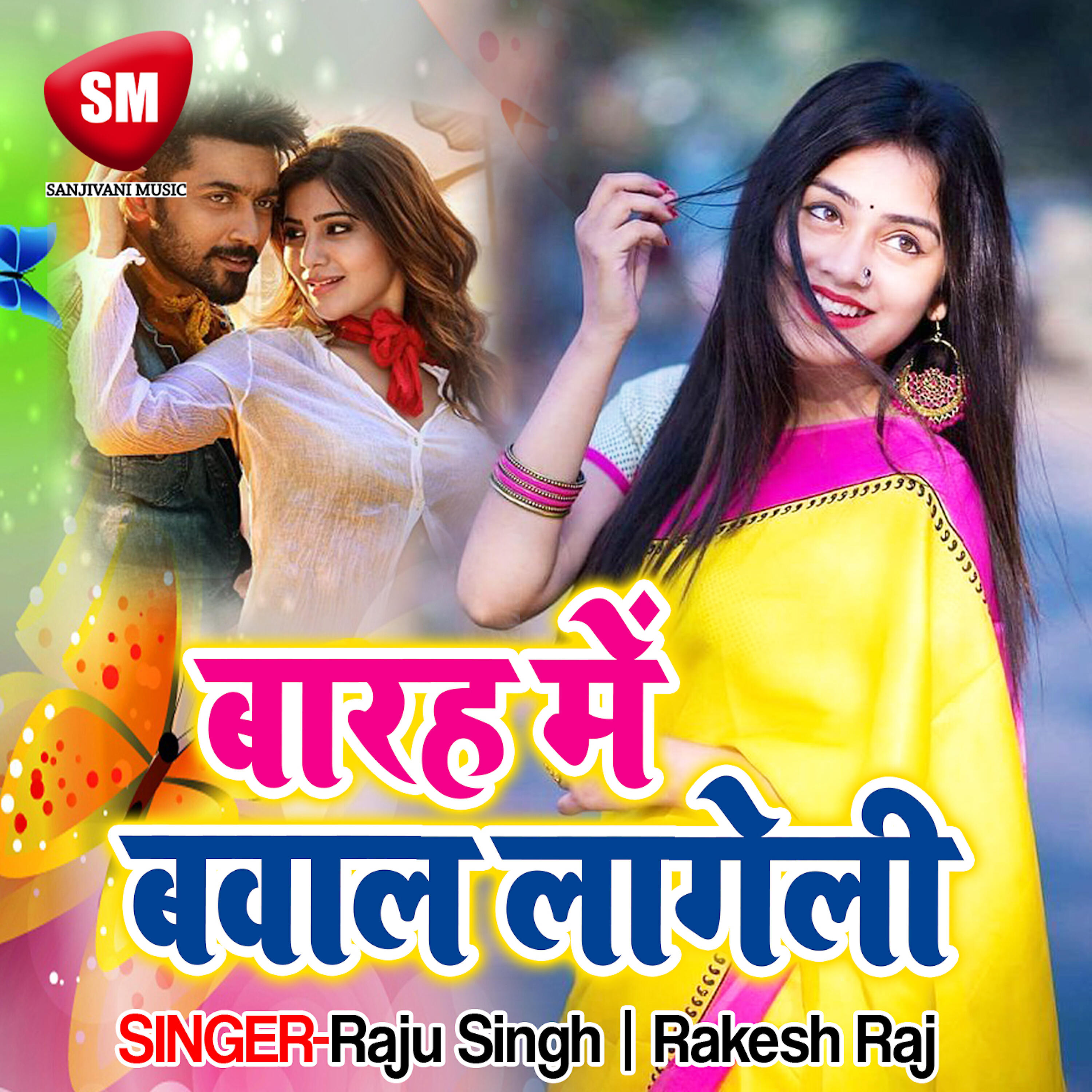 Rakesh raj - 100 Ke Lebu Ki Hajar Ke
