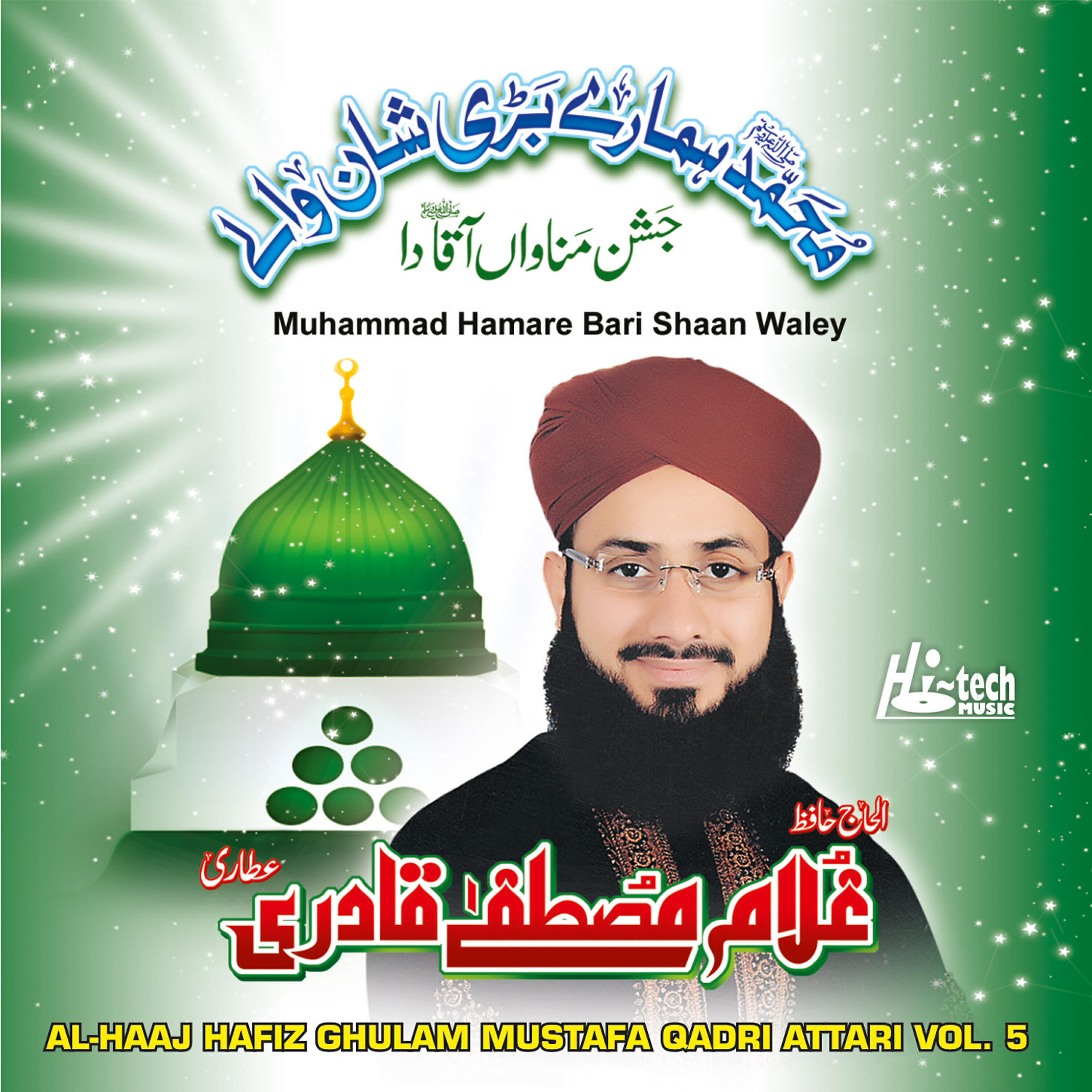 Al-Haaj Hafiz Ghulam Mustafa Qadri Attari - Sarkar Jantey Hain