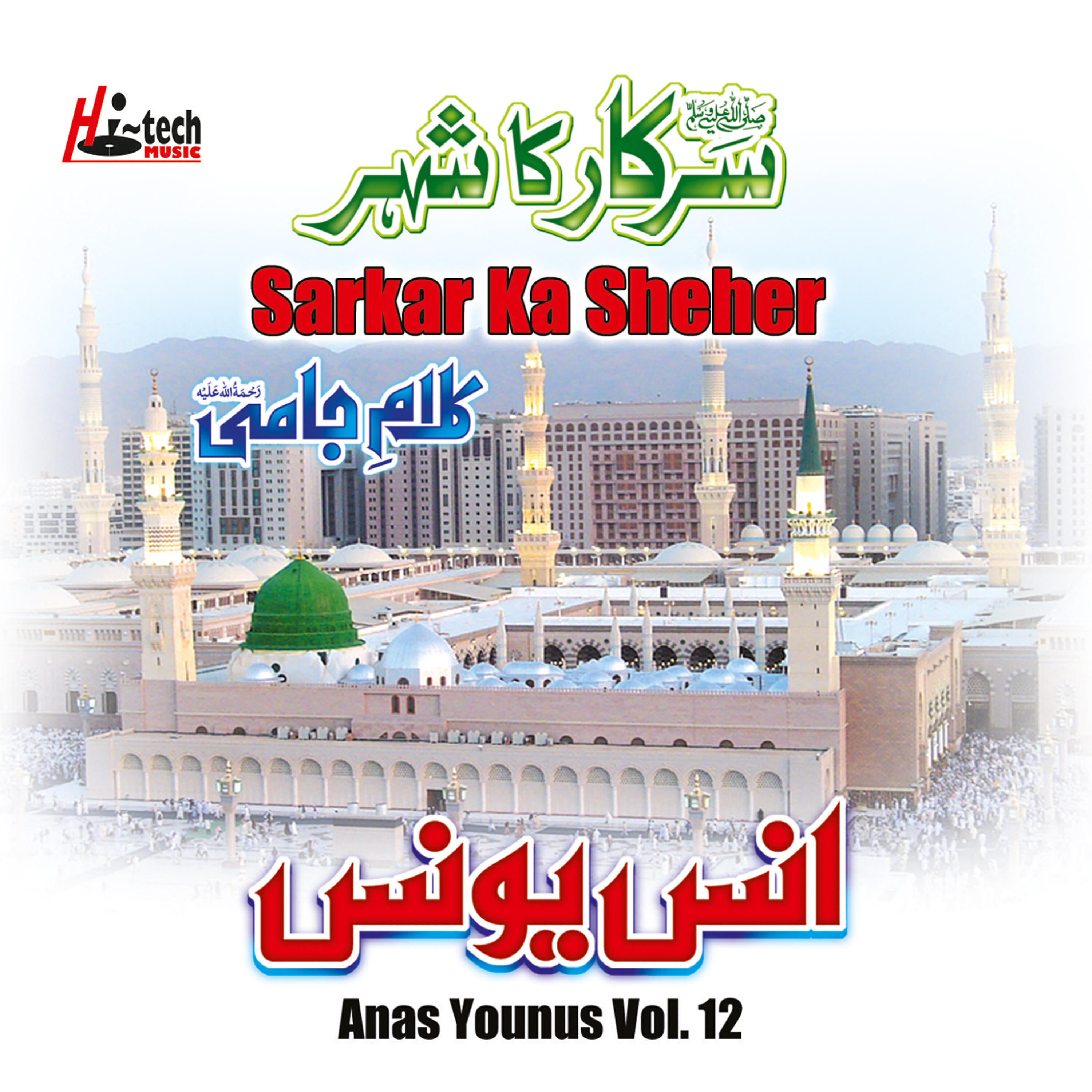 Anas Younus - Naza-e-Muhammad