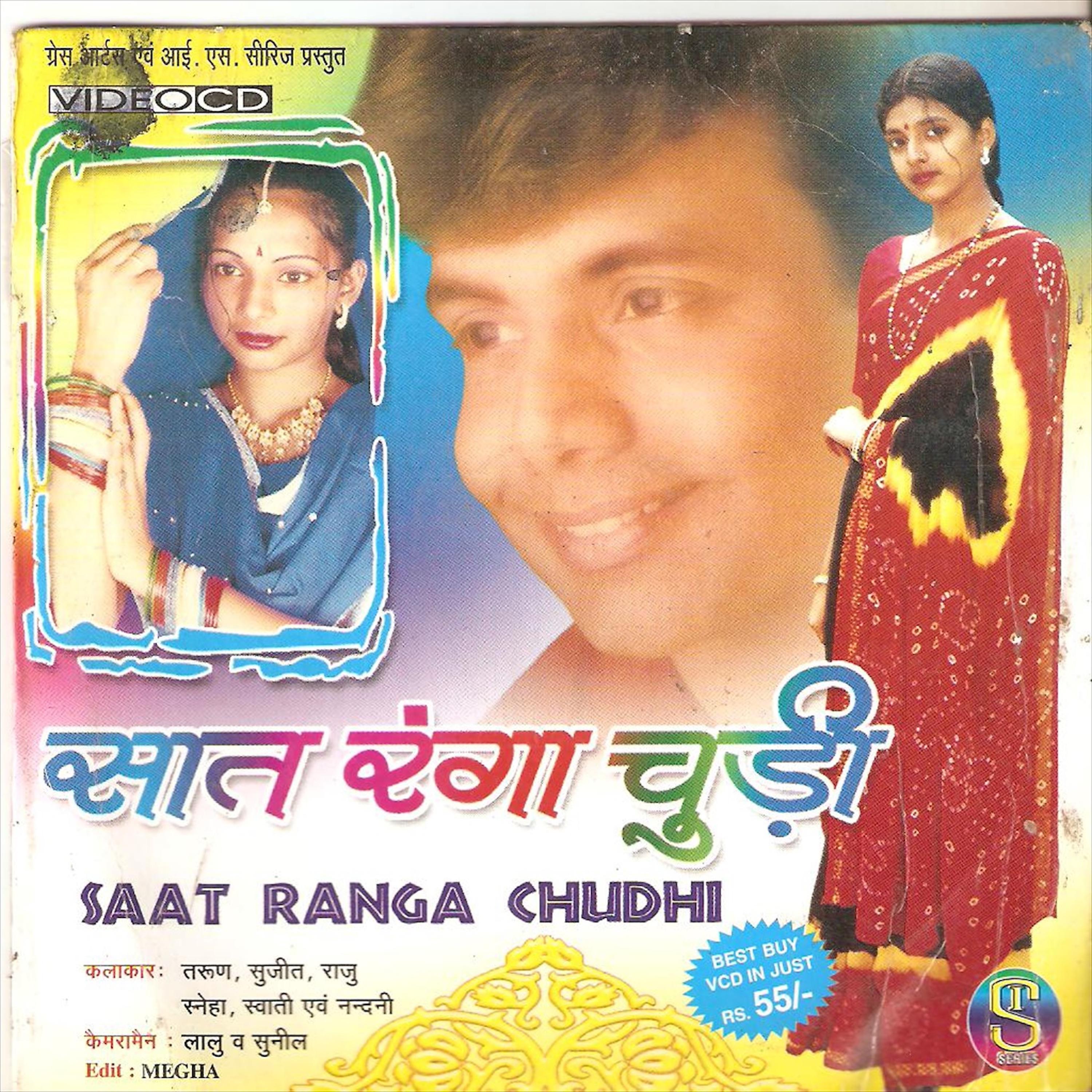 Постер альбома Saat Ranga Churi(Adhunik Nagpuri)